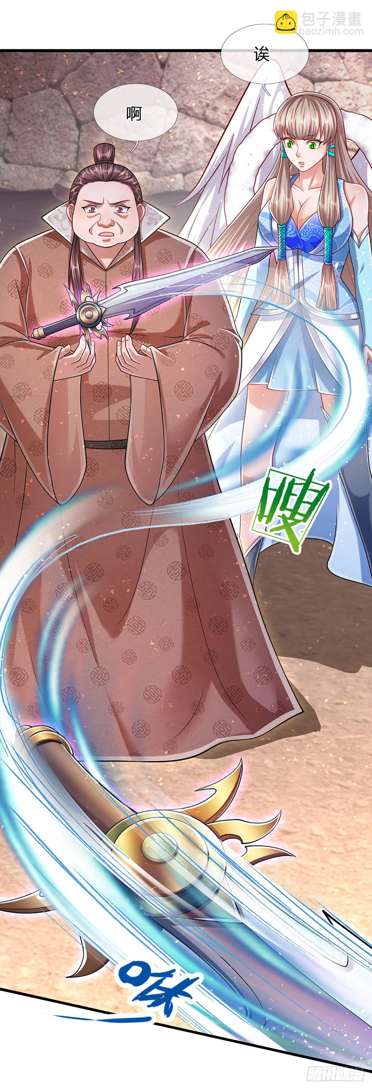 🍵被困百万年：弟子遍布诸天万界 第125话 得罪公子，下场被锤 第12页