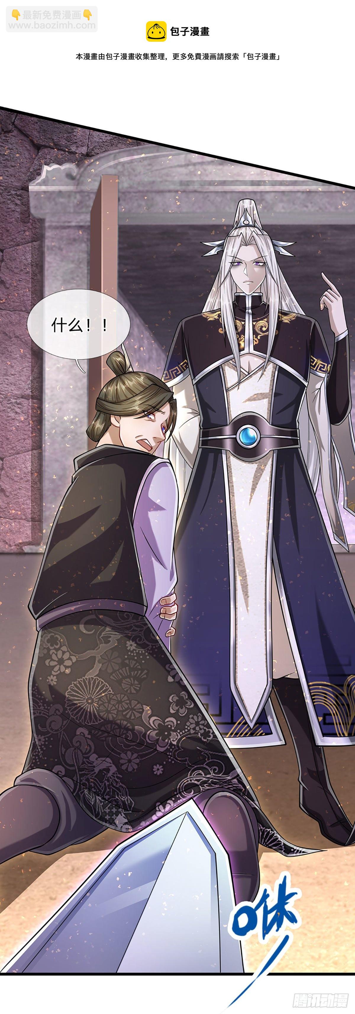 🍵被困百万年：弟子遍布诸天万界 第125话 得罪公子，下场被锤 第13页