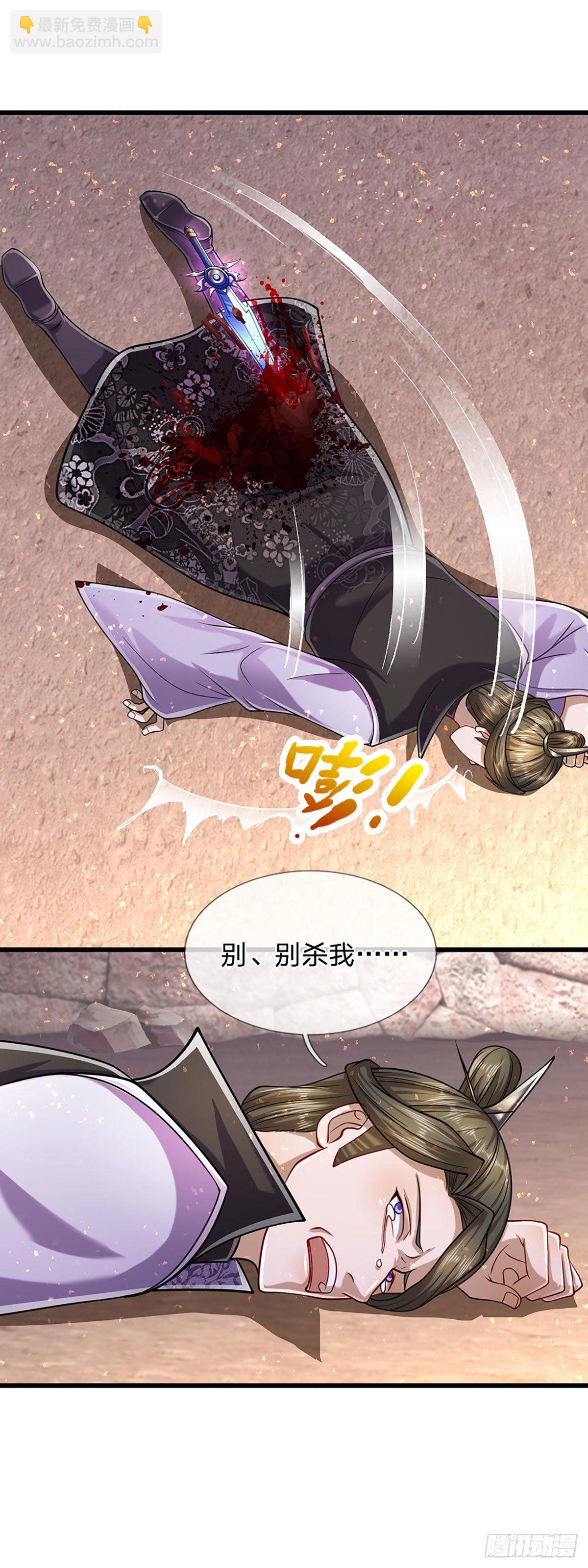 🍵被困百万年：弟子遍布诸天万界 第125话 得罪公子，下场被锤 第16页