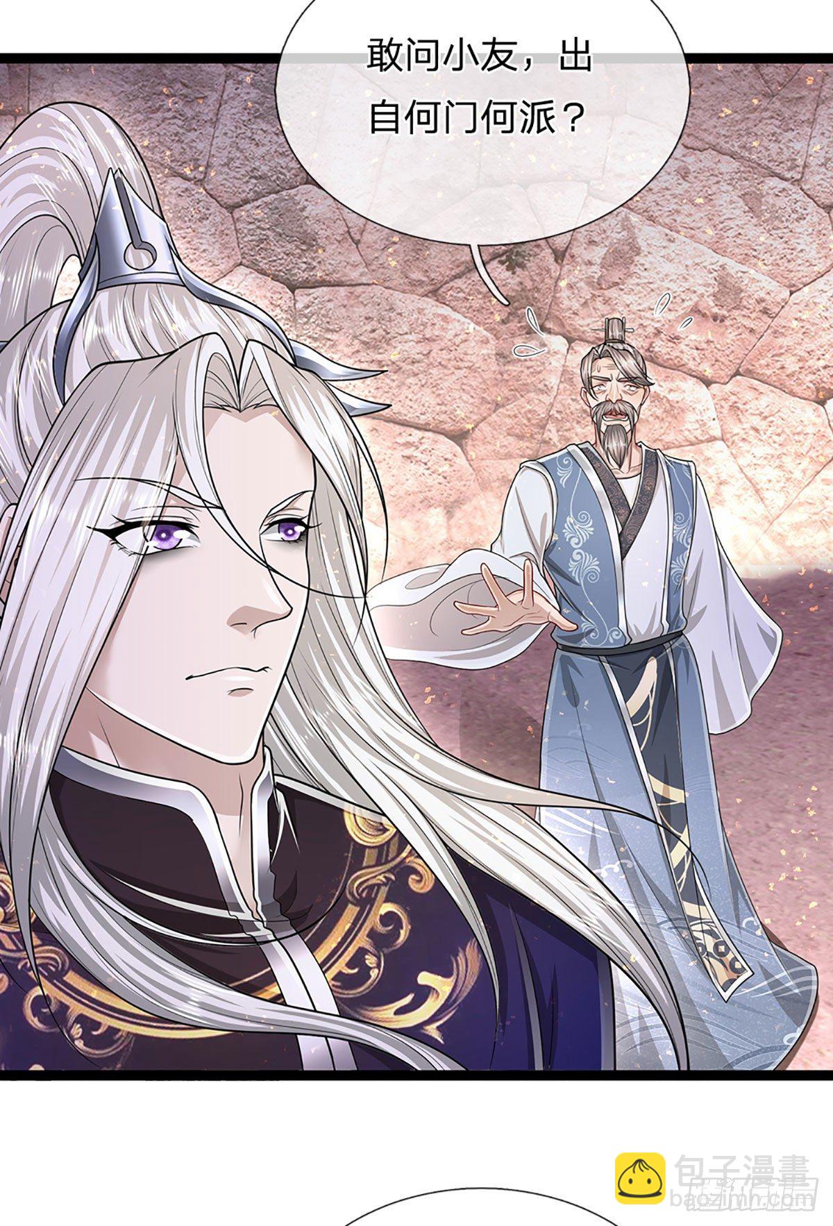 🍵被困百万年：弟子遍布诸天万界 第125话 得罪公子，下场被锤 第19页