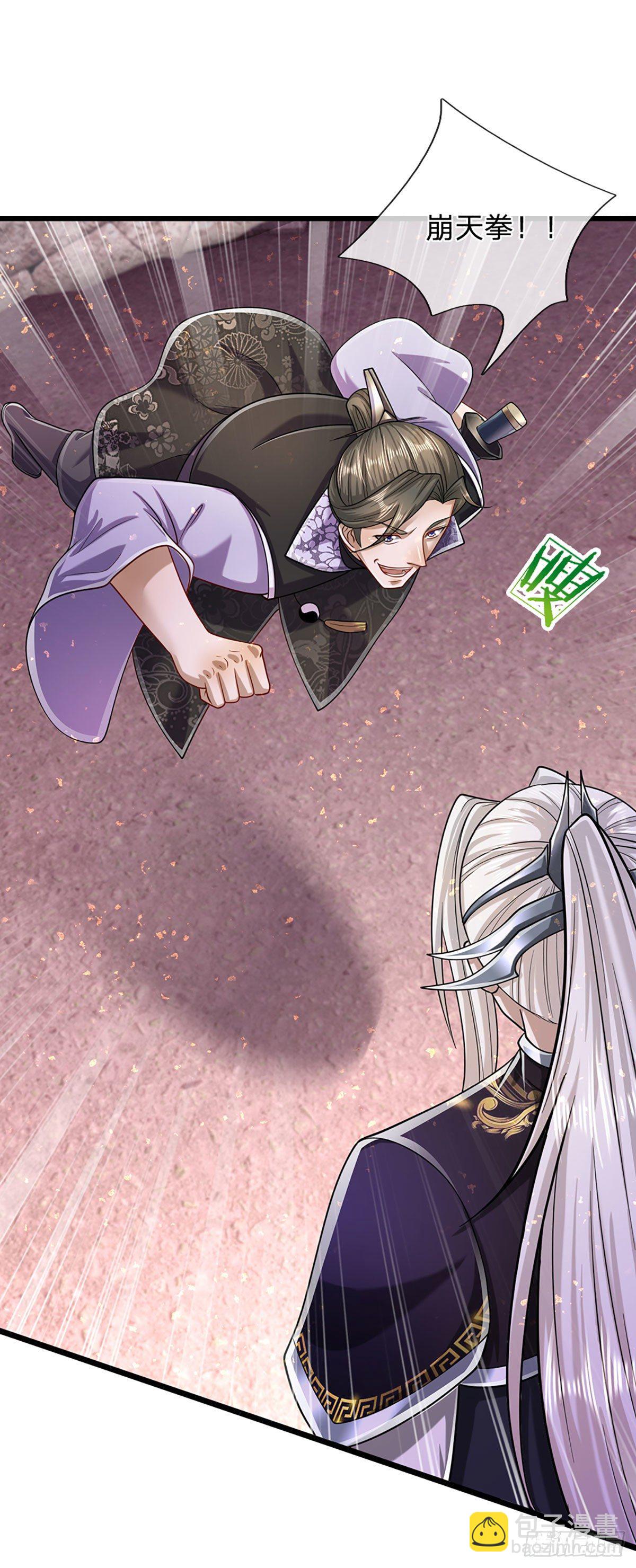 🍵被困百万年：弟子遍布诸天万界 第125话 得罪公子，下场被锤 第2页