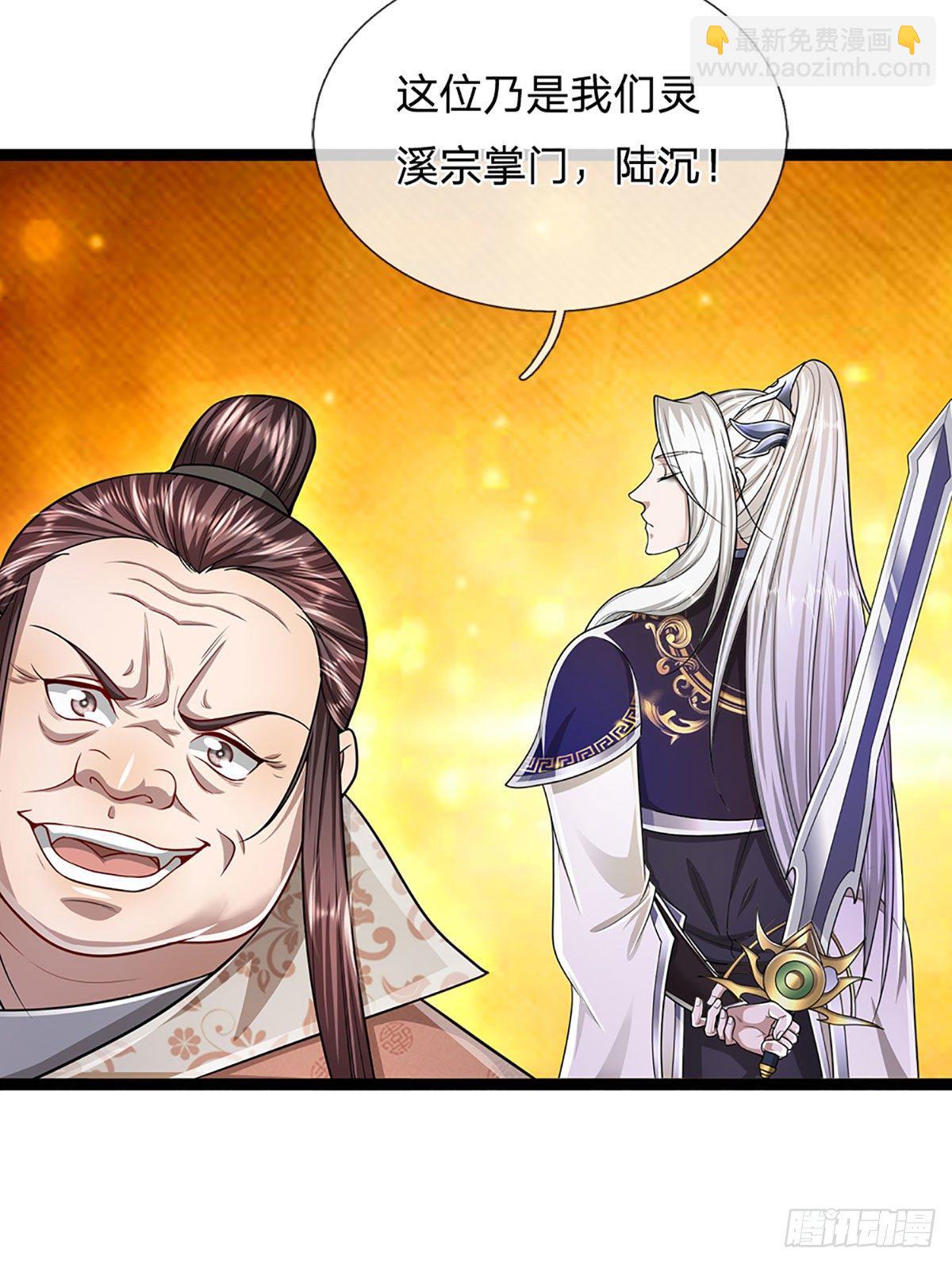 🍵被困百万年：弟子遍布诸天万界 第125话 得罪公子，下场被锤 第20页