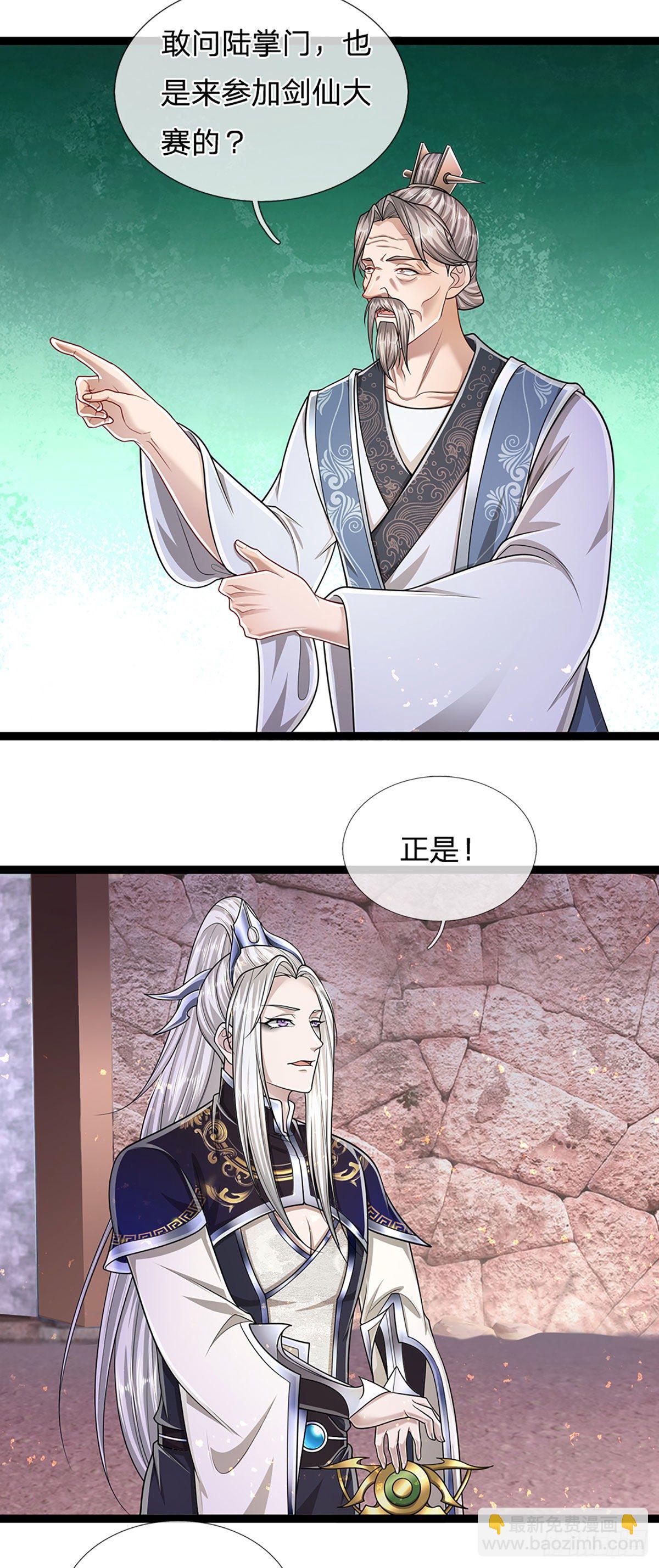🍵被困百万年：弟子遍布诸天万界 第125话 得罪公子，下场被锤 第22页
