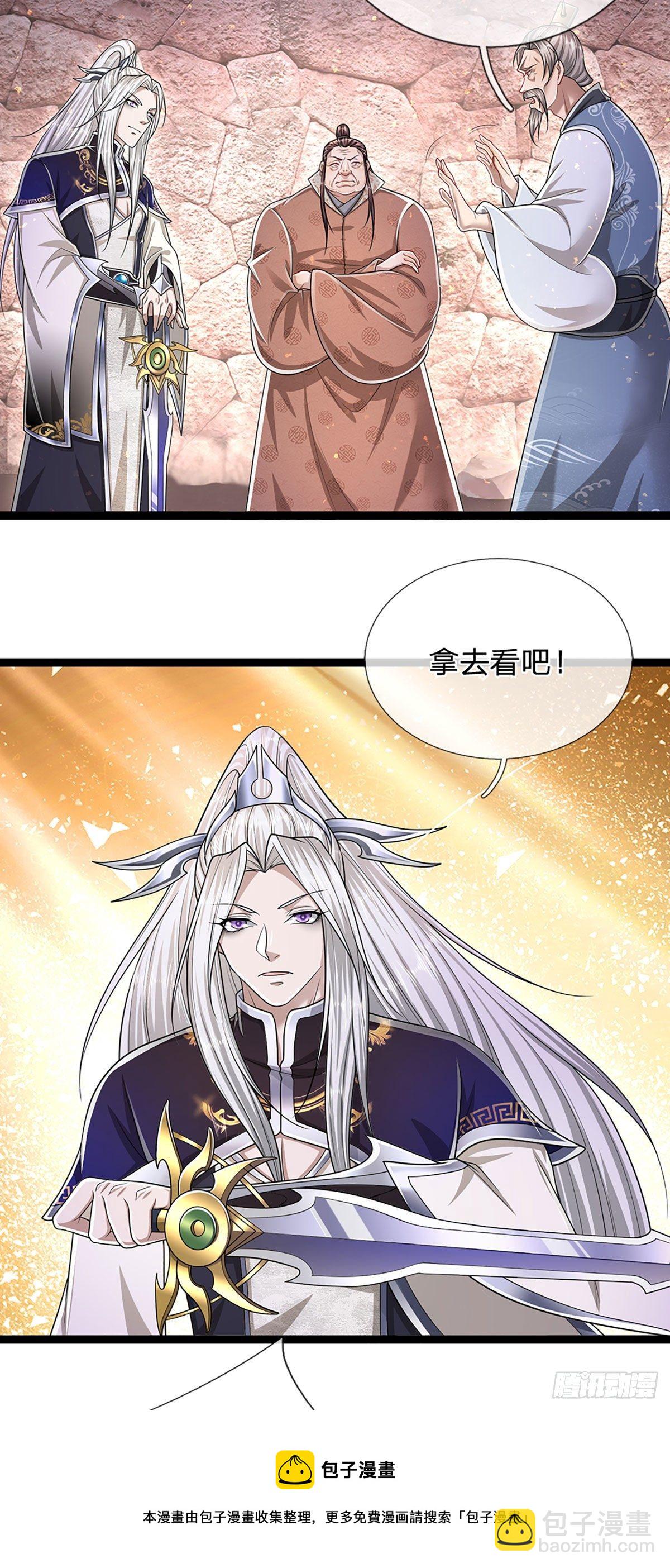 🍵被困百万年：弟子遍布诸天万界 第125话 得罪公子，下场被锤 第25页