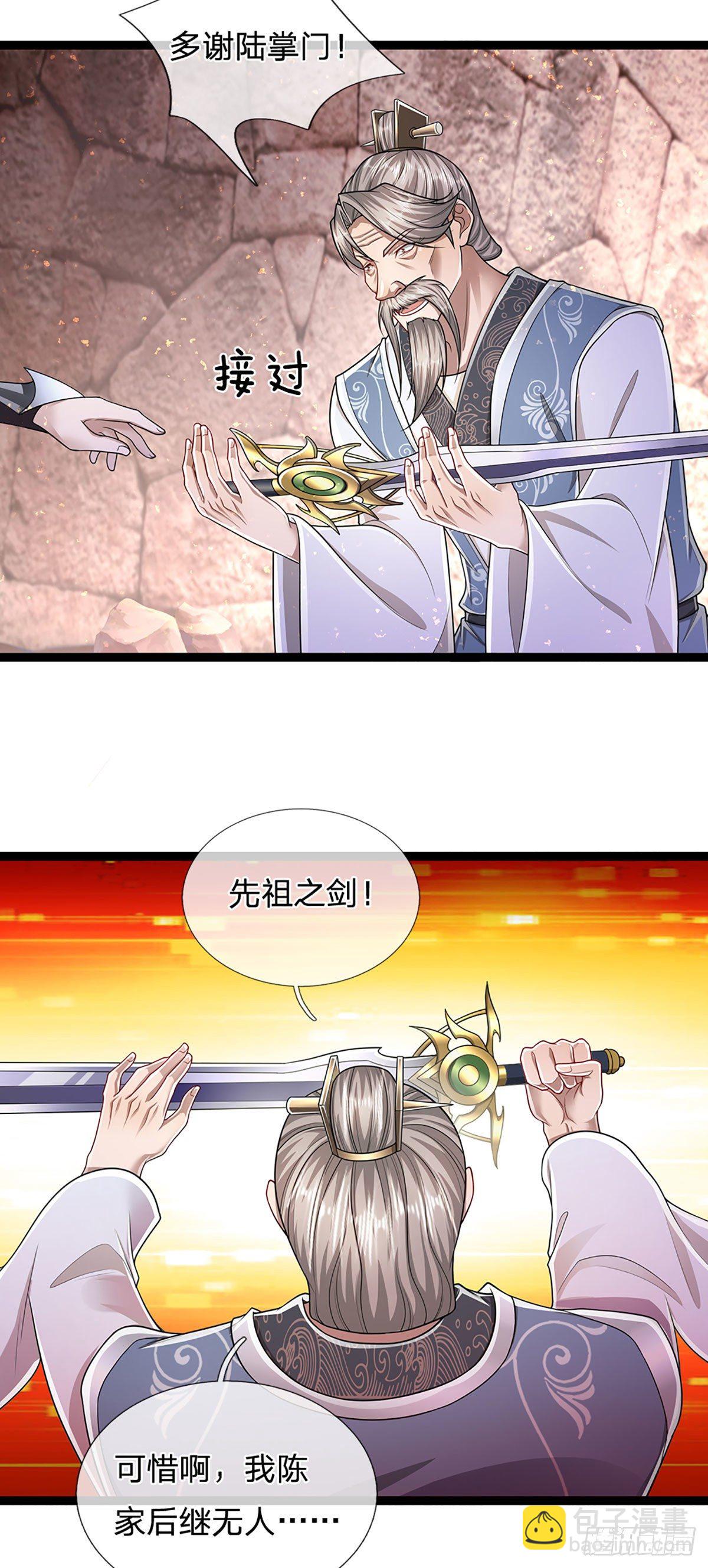 🍵被困百万年：弟子遍布诸天万界 第125话 得罪公子，下场被锤 第26页
