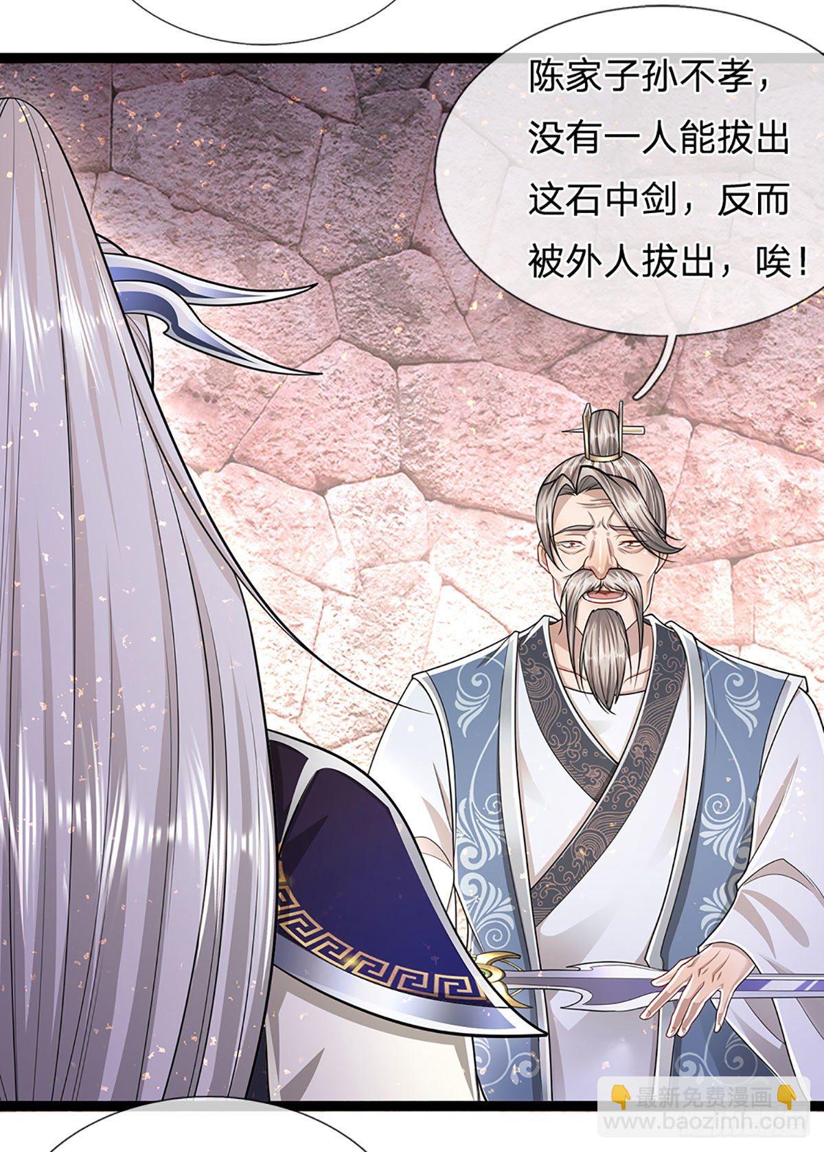 🍵被困百万年：弟子遍布诸天万界 第125话 得罪公子，下场被锤 第27页