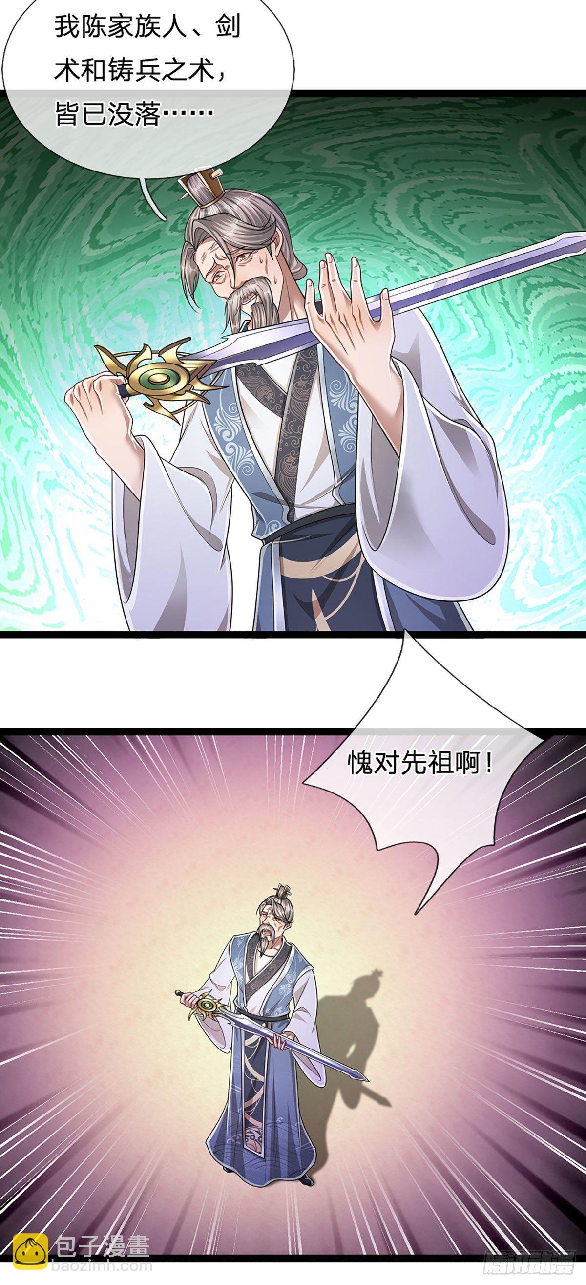 🍵被困百万年：弟子遍布诸天万界 第125话 得罪公子，下场被锤 第28页