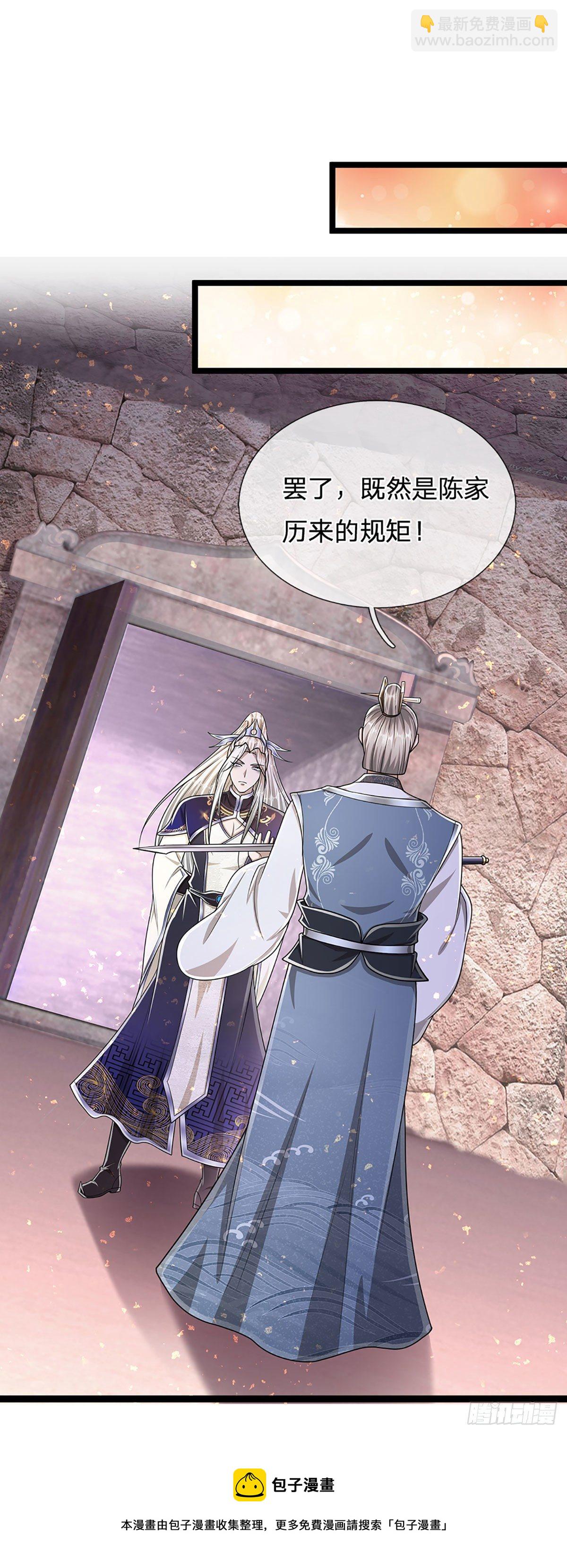 🍵被困百万年：弟子遍布诸天万界 第125话 得罪公子，下场被锤 第29页