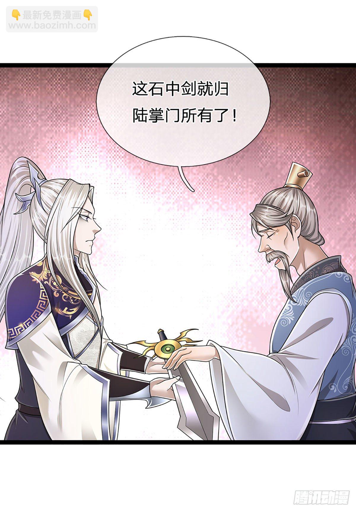 🍵被困百万年：弟子遍布诸天万界 第125话 得罪公子，下场被锤 第30页