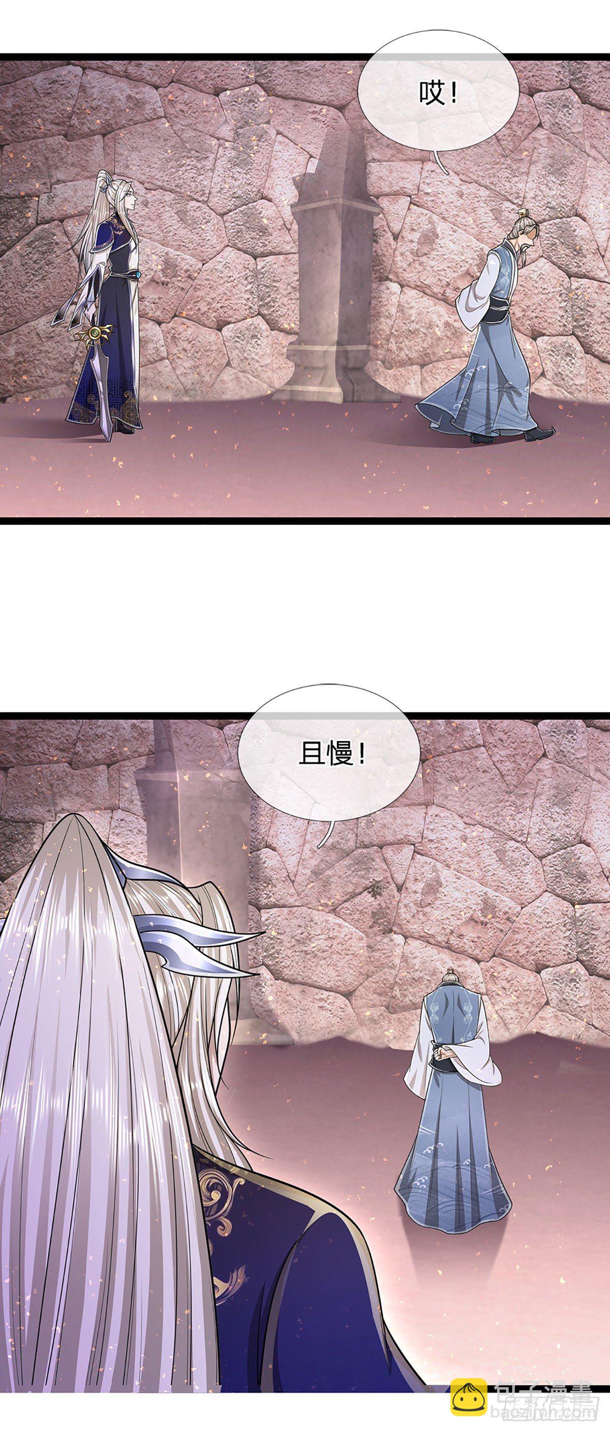 🍵被困百万年：弟子遍布诸天万界 第125话 得罪公子，下场被锤 第31页