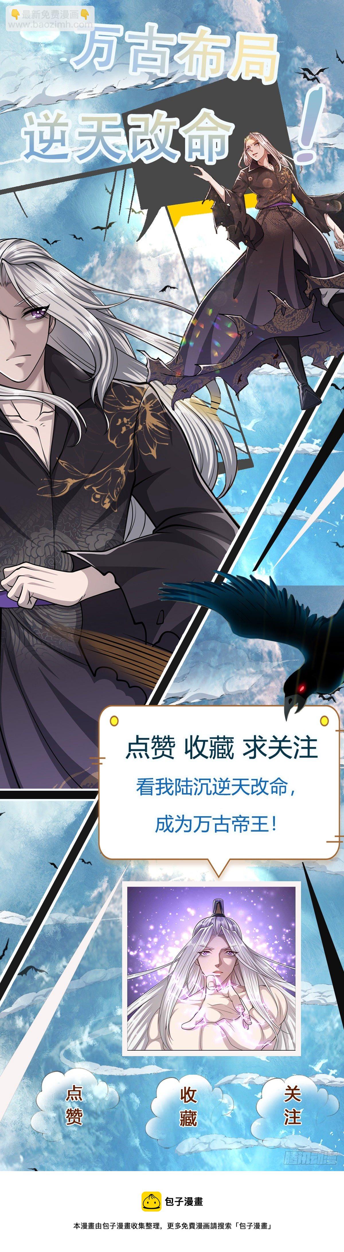 🍵被困百万年：弟子遍布诸天万界 第125话 得罪公子，下场被锤 第33页
