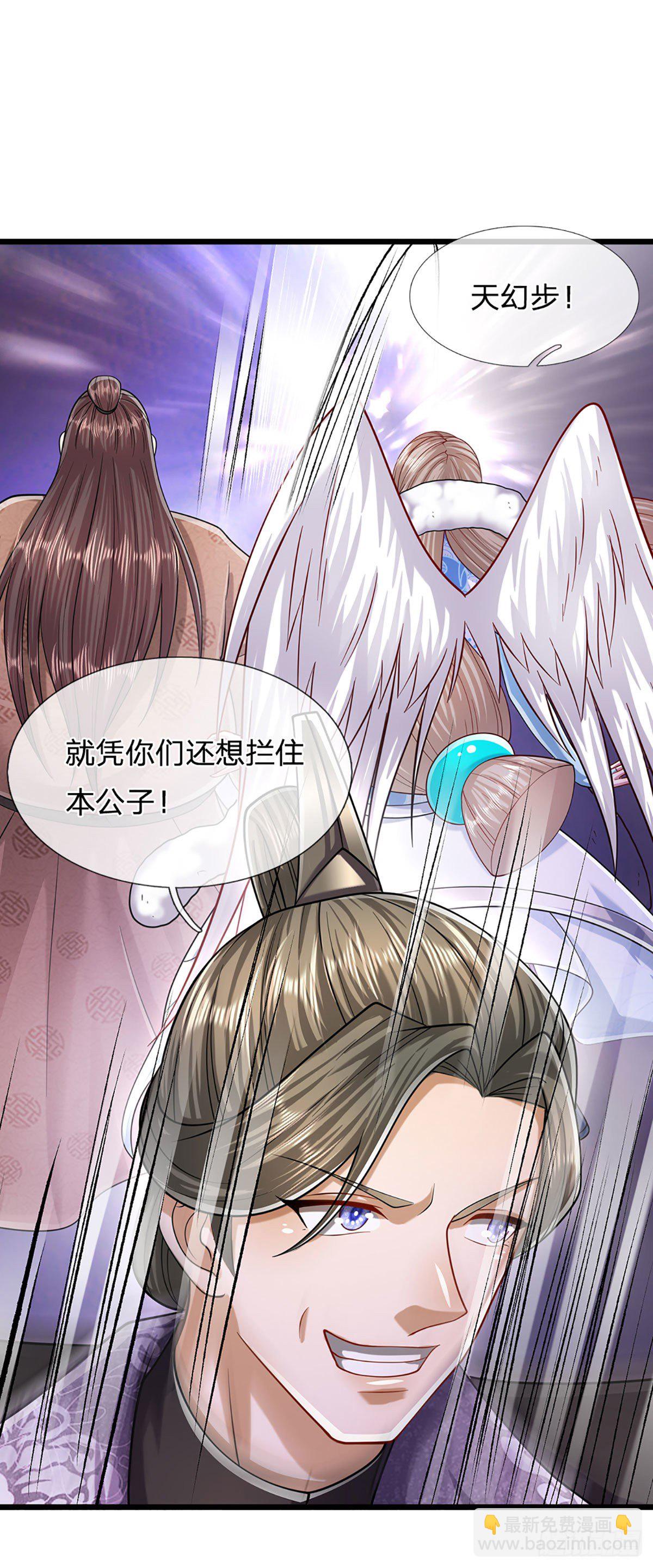🍵被困百万年：弟子遍布诸天万界 第125话 得罪公子，下场被锤 第4页