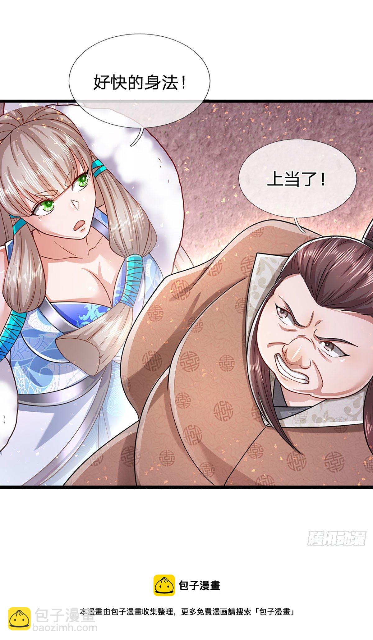 🍵被困百万年：弟子遍布诸天万界 第125话 得罪公子，下场被锤 第5页