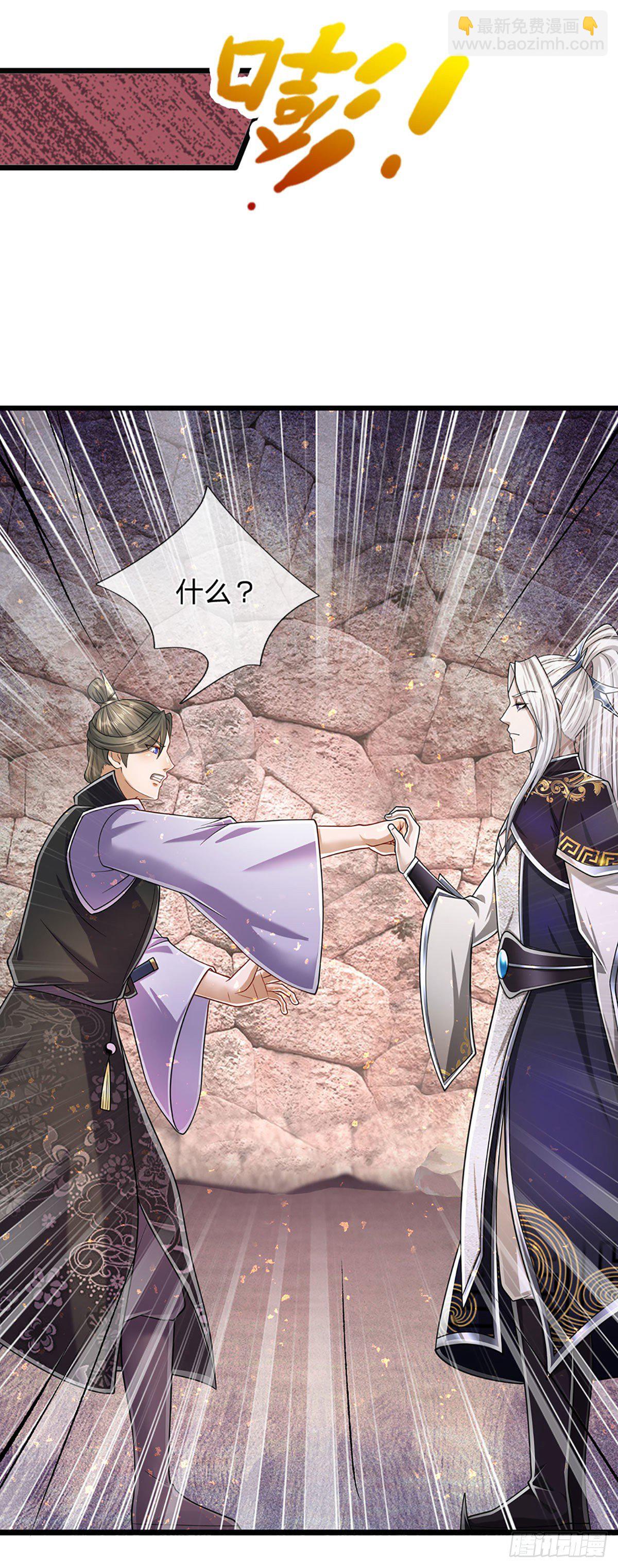 🍵被困百万年：弟子遍布诸天万界 第125话 得罪公子，下场被锤 第7页