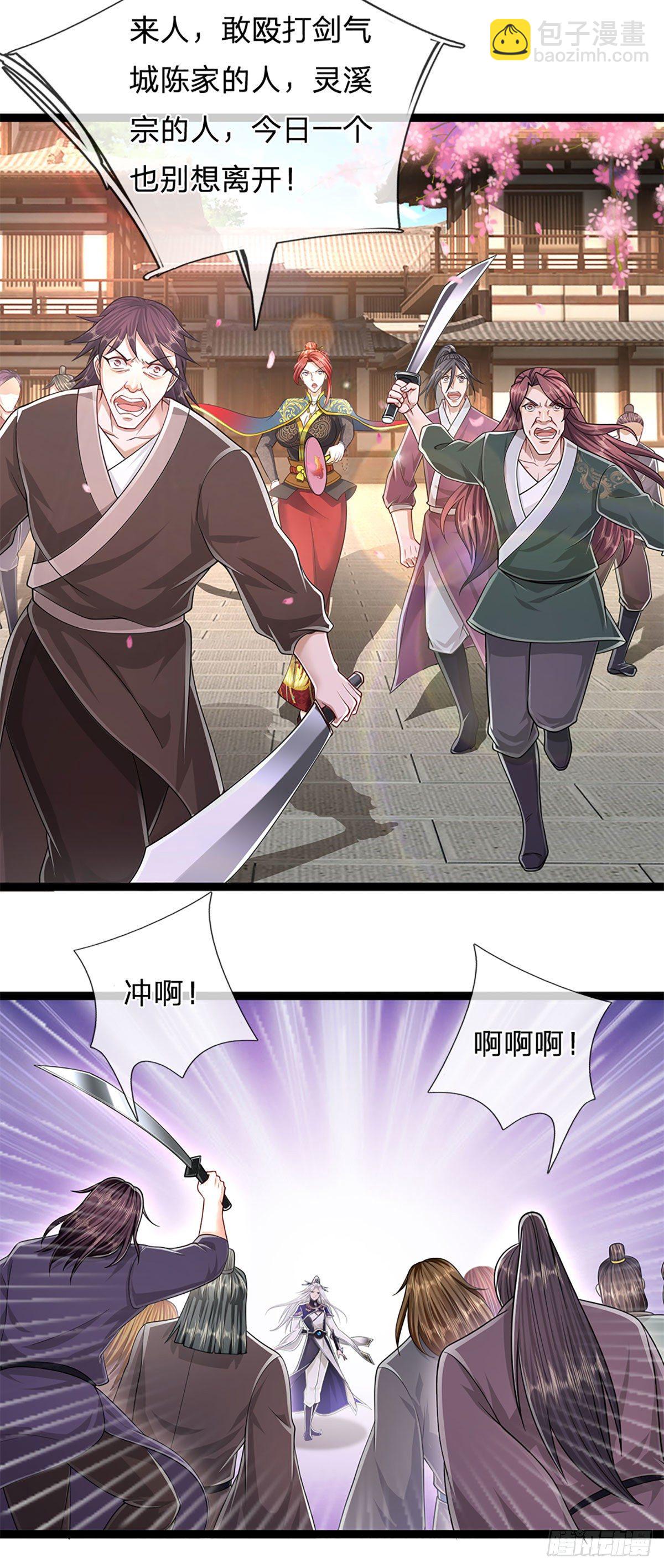 🍵被困百万年：弟子遍布诸天万界 第127话 不守规矩，仗势欺人 第10页