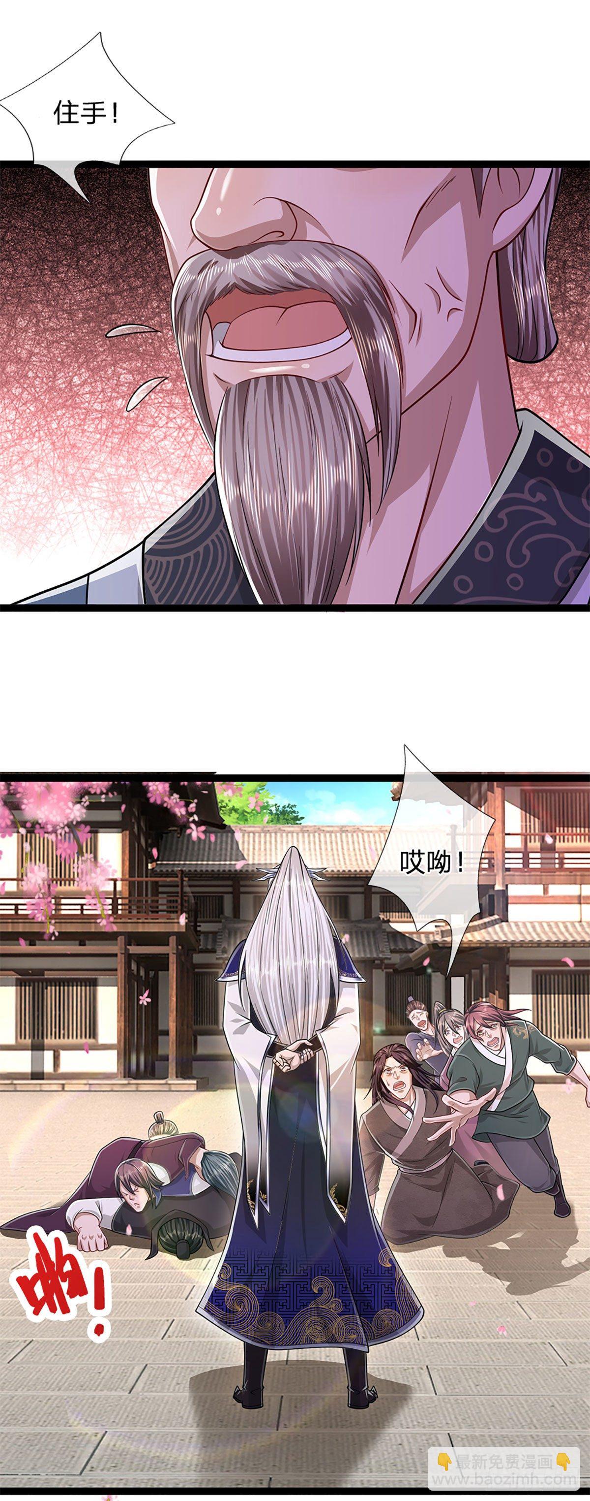 🍵被困百万年：弟子遍布诸天万界 第127话 不守规矩，仗势欺人 第11页