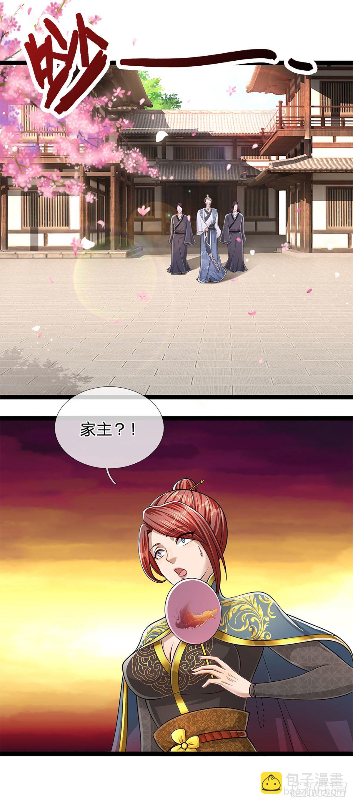 🍵被困百万年：弟子遍布诸天万界 第127话 不守规矩，仗势欺人 第12页