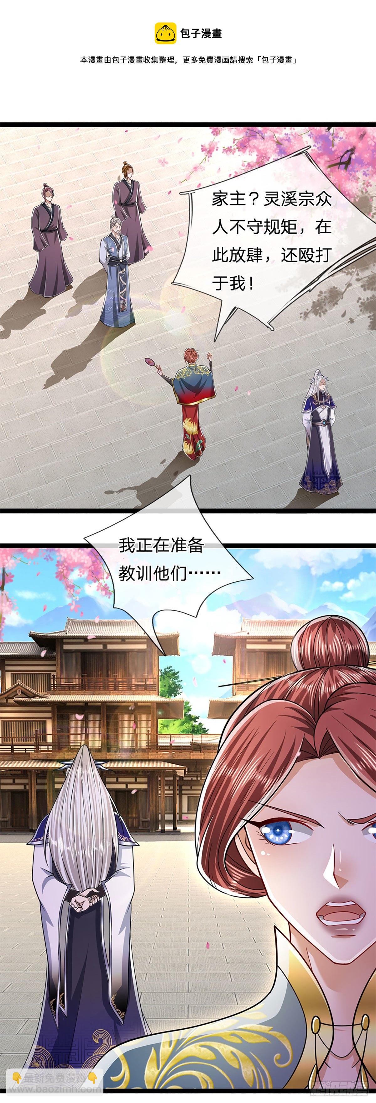 🍵被困百万年：弟子遍布诸天万界 第127话 不守规矩，仗势欺人 第13页