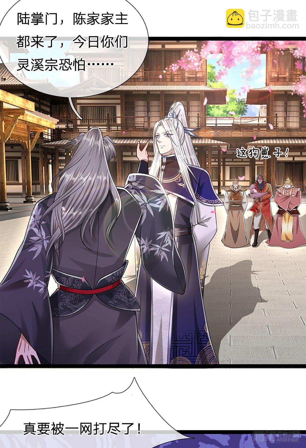 🍵被困百万年：弟子遍布诸天万界 第127话 不守规矩，仗势欺人 第16页