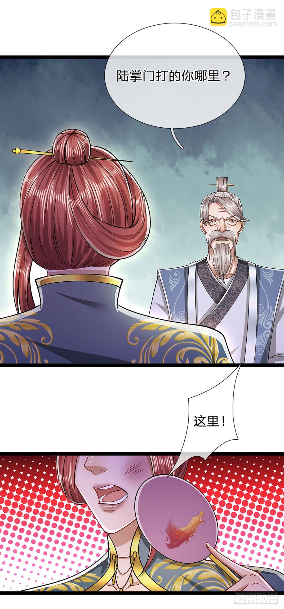 🍵被困百万年：弟子遍布诸天万界 第127话 不守规矩，仗势欺人 第18页