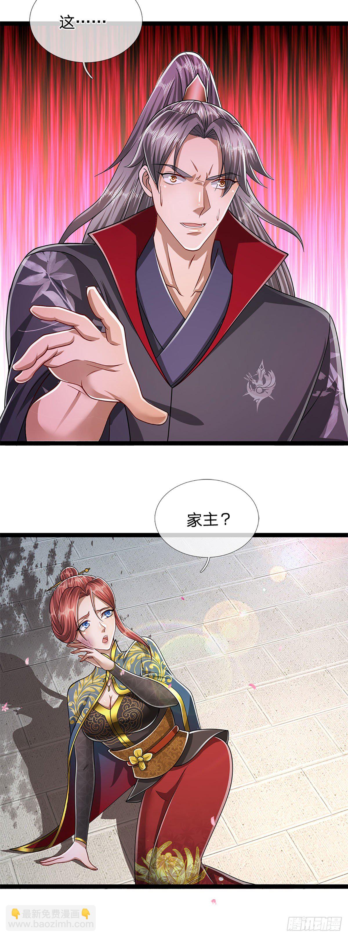 🍵被困百万年：弟子遍布诸天万界 第127话 不守规矩，仗势欺人 第23页