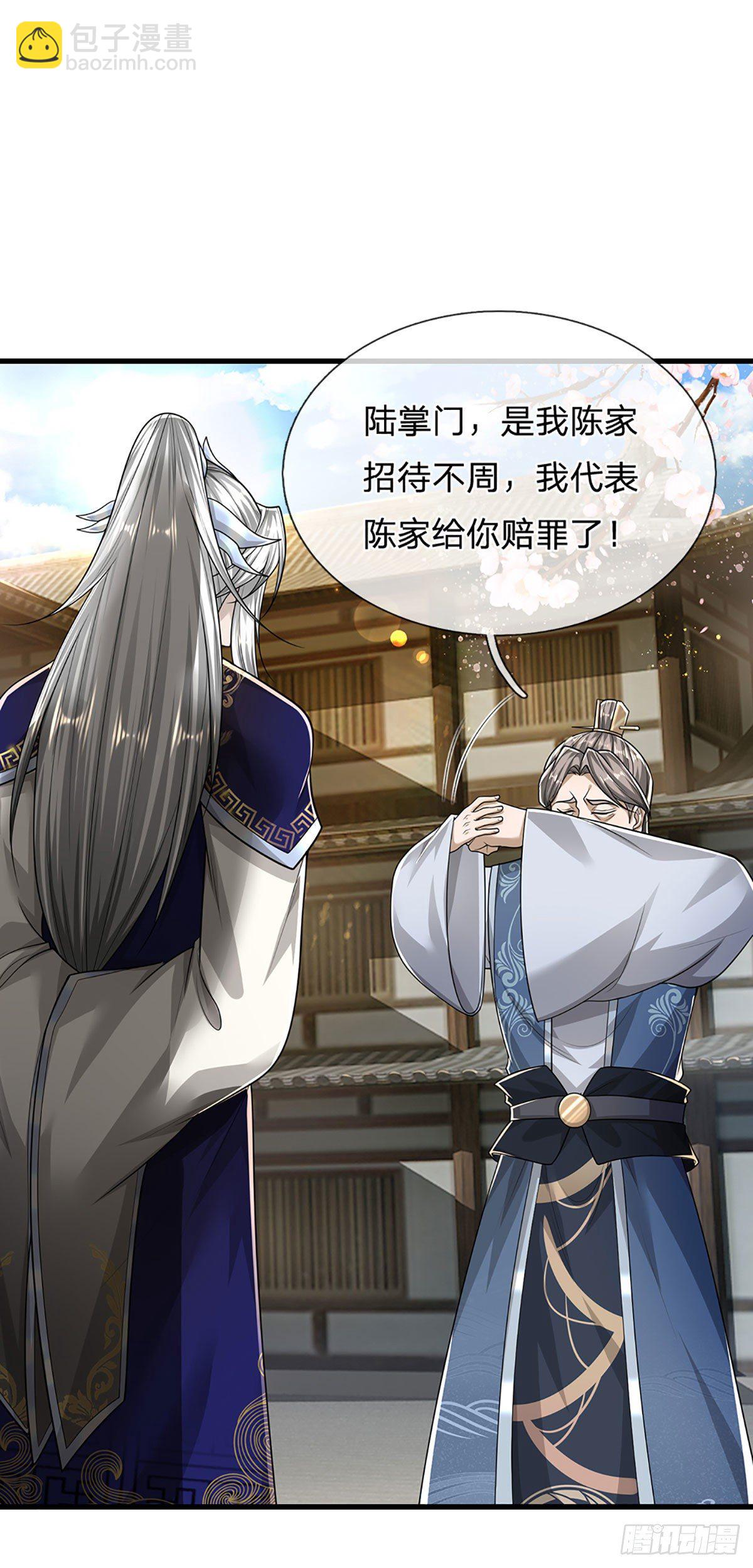 🍵被困百万年：弟子遍布诸天万界 第127话 不守规矩，仗势欺人 第24页