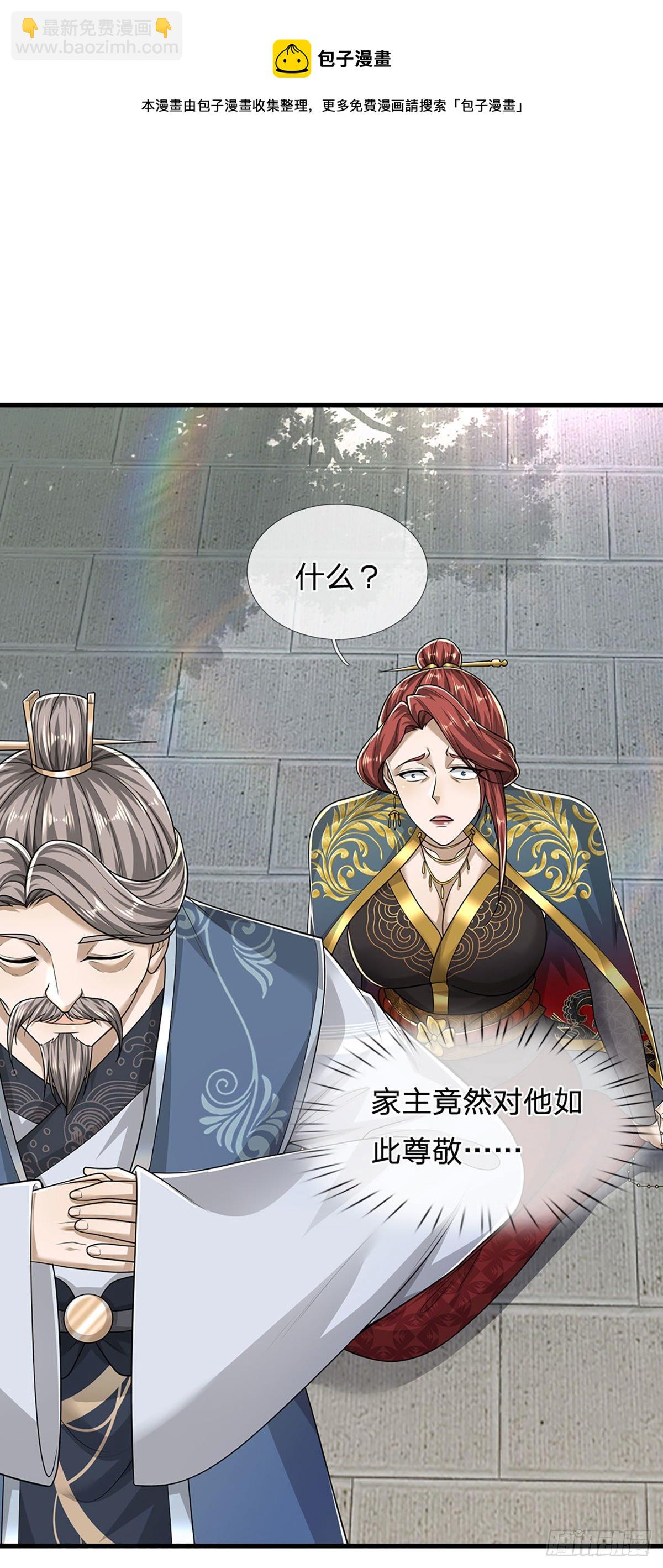 🍵被困百万年：弟子遍布诸天万界 第127话 不守规矩，仗势欺人 第25页