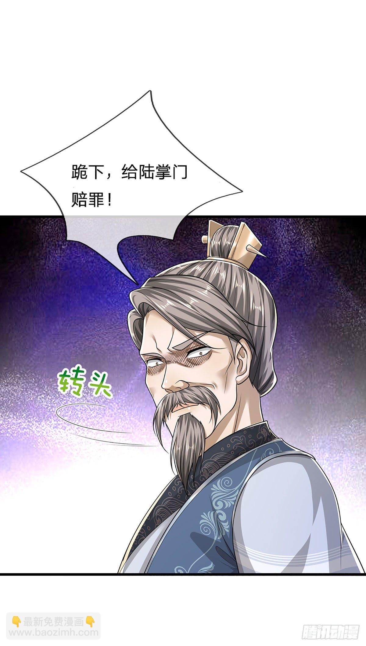 🍵被困百万年：弟子遍布诸天万界 第127话 不守规矩，仗势欺人 第26页