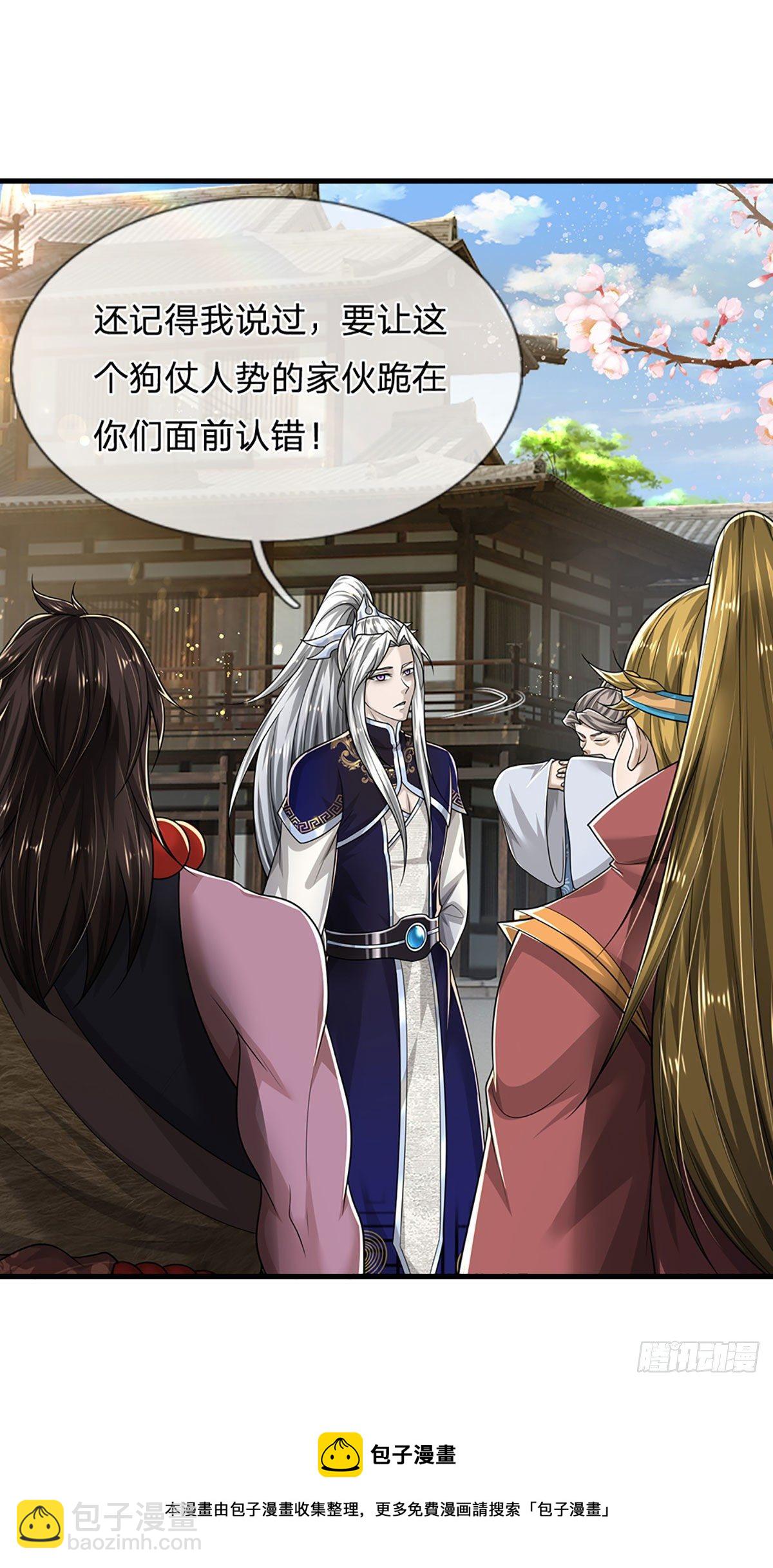 🍵被困百万年：弟子遍布诸天万界 第127话 不守规矩，仗势欺人 第29页