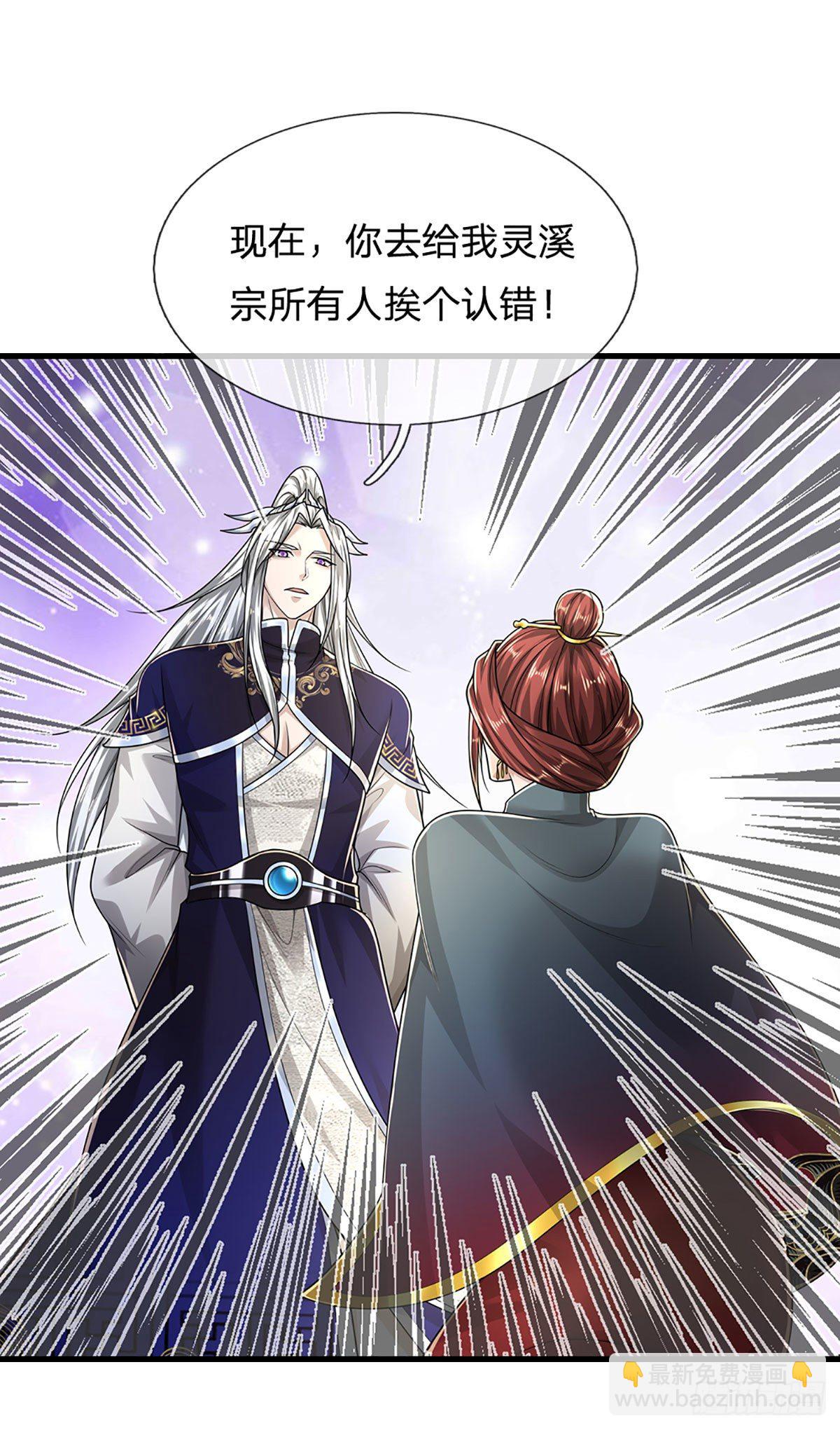 🍵被困百万年：弟子遍布诸天万界 第127话 不守规矩，仗势欺人 第30页