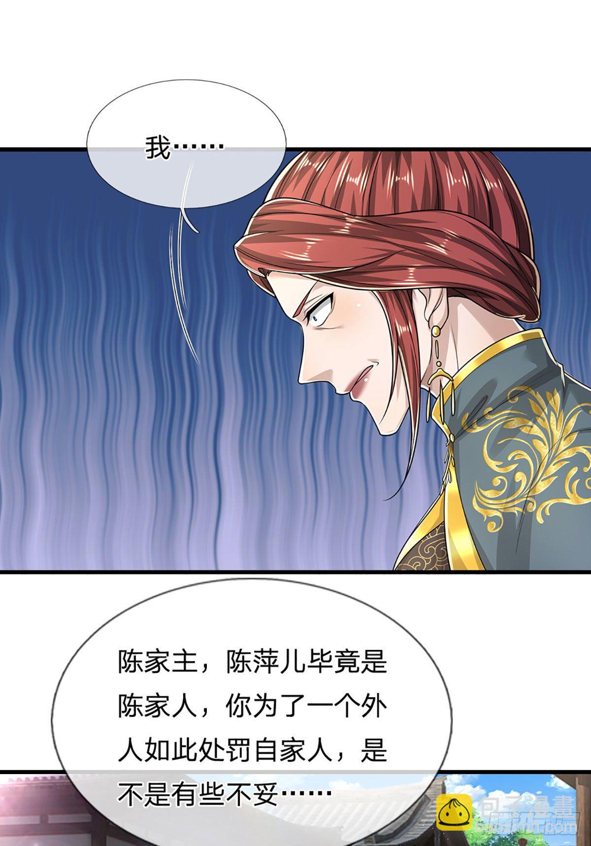 🍵被困百万年：弟子遍布诸天万界 第127话 不守规矩，仗势欺人 第31页