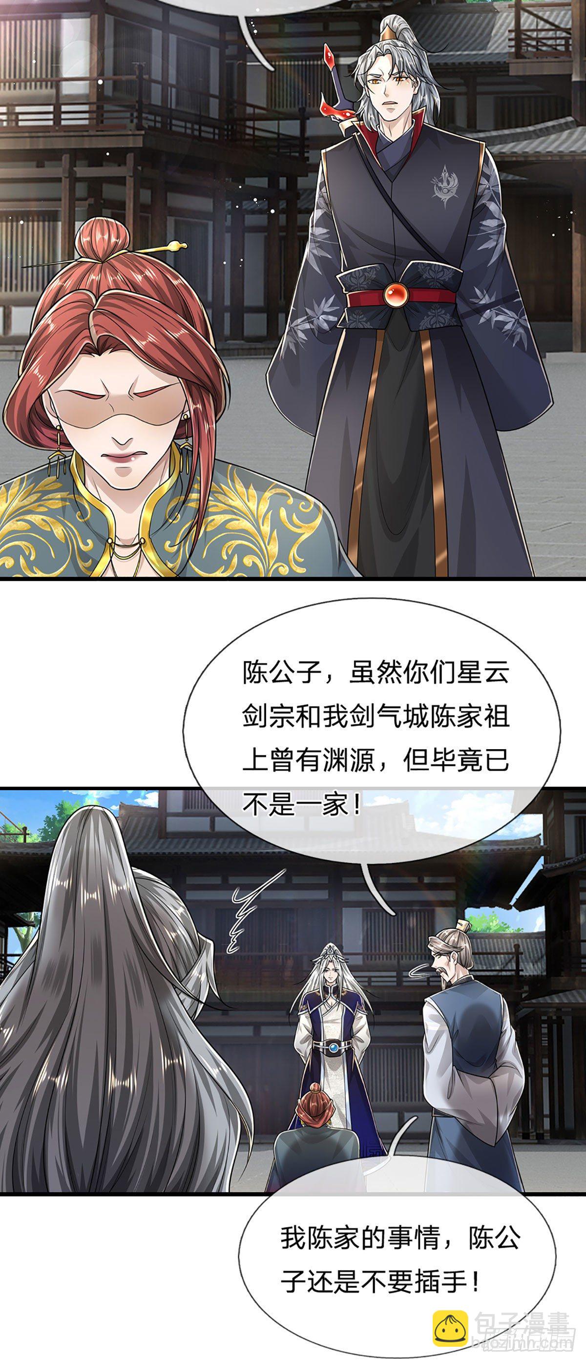 🍵被困百万年：弟子遍布诸天万界 第127话 不守规矩，仗势欺人 第32页