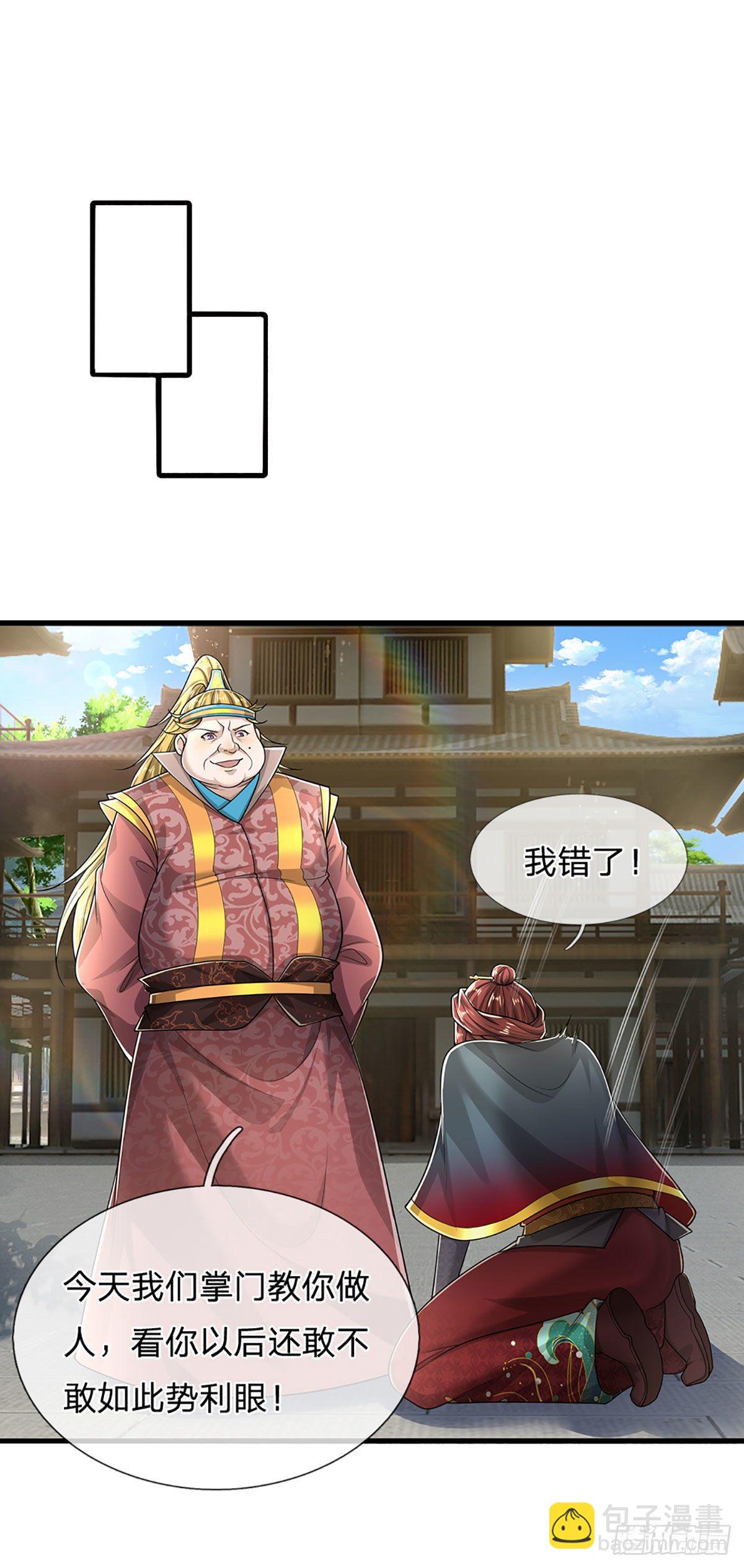 🍵被困百万年：弟子遍布诸天万界 第127话 不守规矩，仗势欺人 第36页