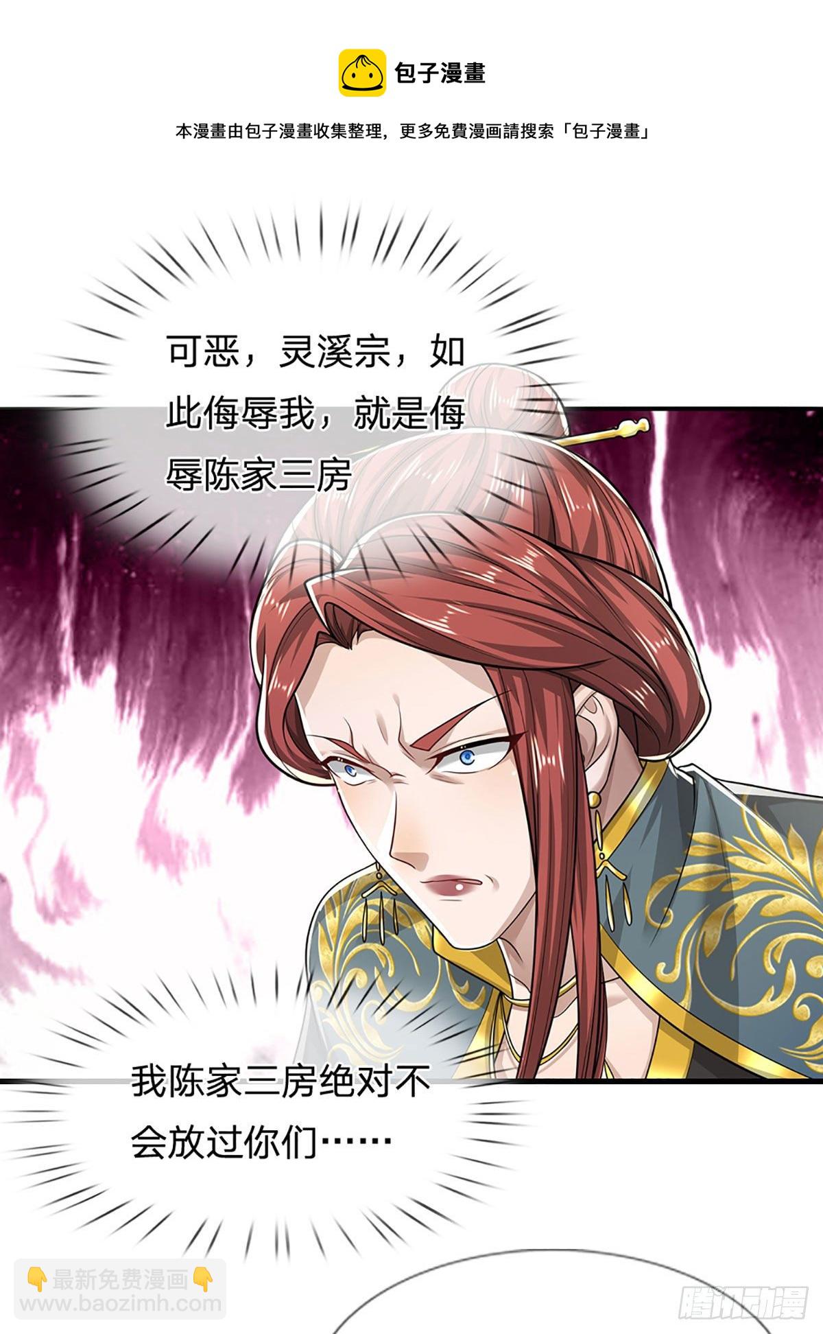 🍵被困百万年：弟子遍布诸天万界 第127话 不守规矩，仗势欺人 第37页