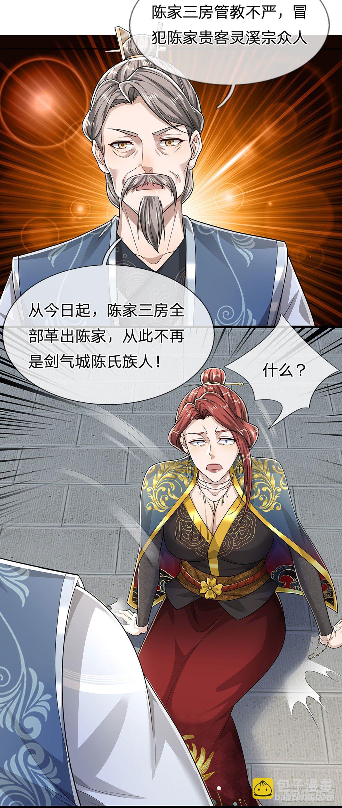 🍵被困百万年：弟子遍布诸天万界 第127话 不守规矩，仗势欺人 第38页