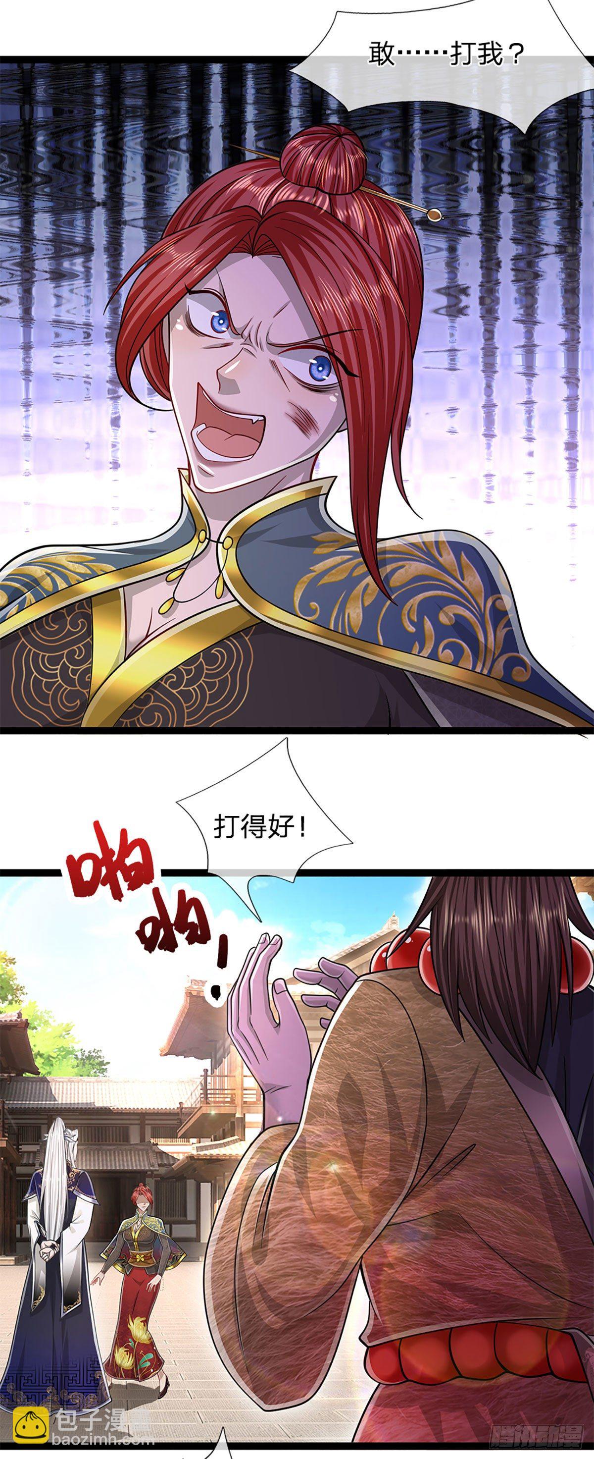 🍵被困百万年：弟子遍布诸天万界 第127话 不守规矩，仗势欺人 第4页