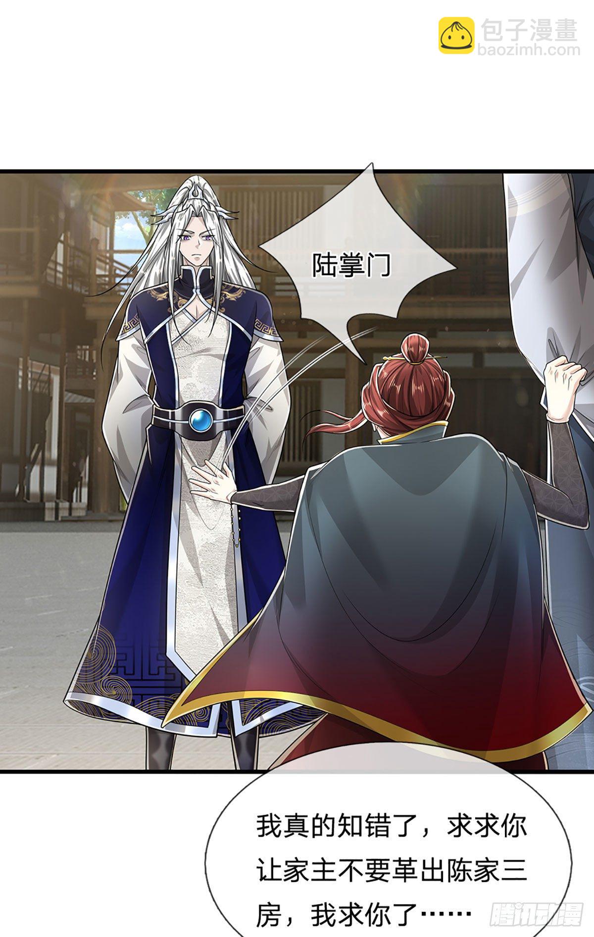 🍵被困百万年：弟子遍布诸天万界 第127话 不守规矩，仗势欺人 第40页