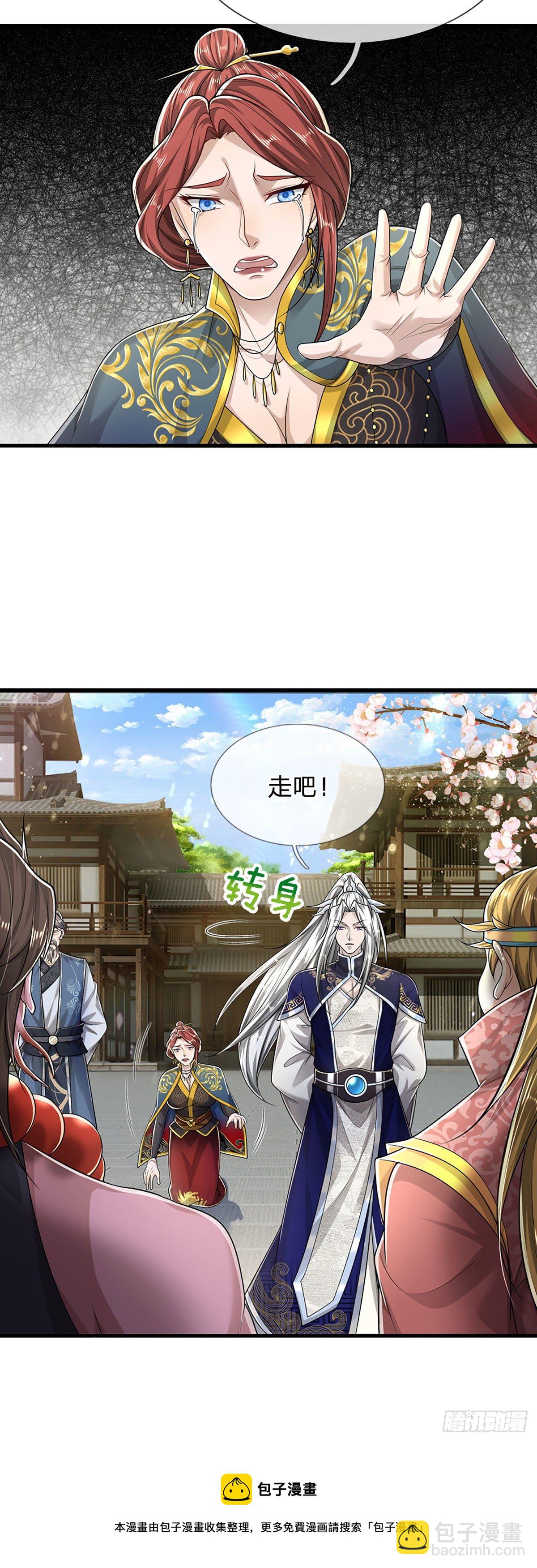 🍵被困百万年：弟子遍布诸天万界 第127话 不守规矩，仗势欺人 第41页