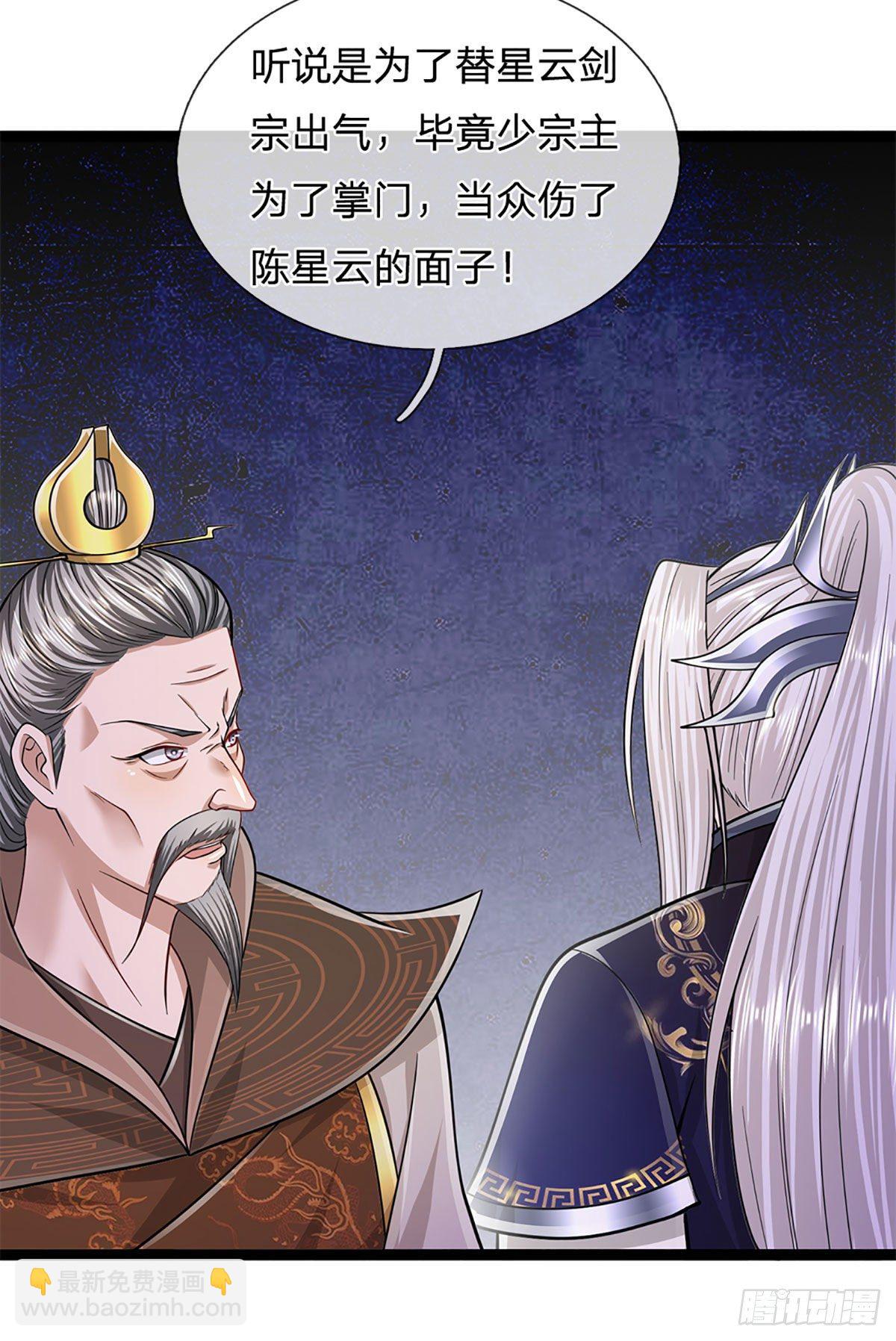 🍵被困百万年：弟子遍布诸天万界 第127话 不守规矩，仗势欺人 第7页