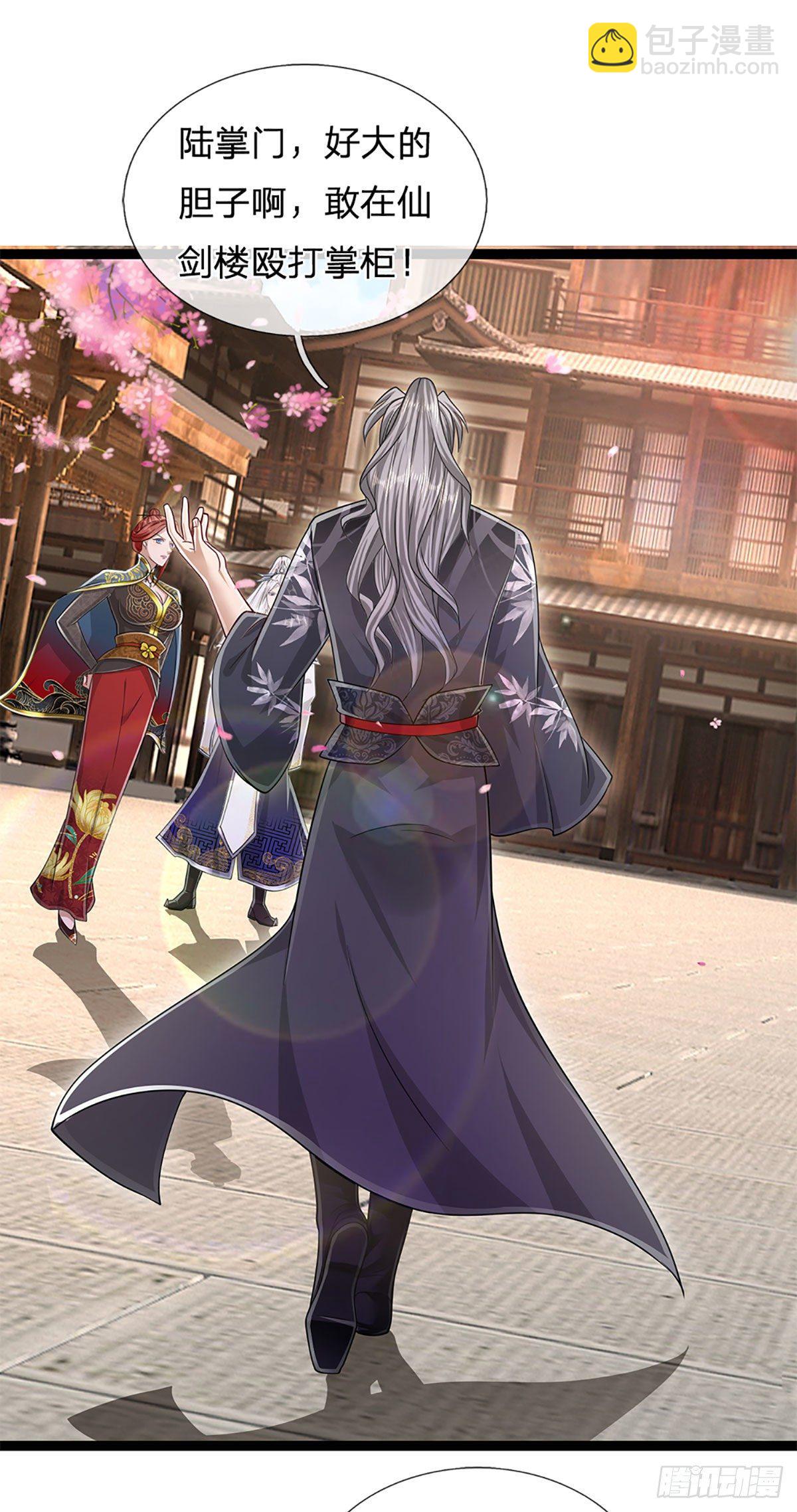 🍵被困百万年：弟子遍布诸天万界 第127话 不守规矩，仗势欺人 第8页