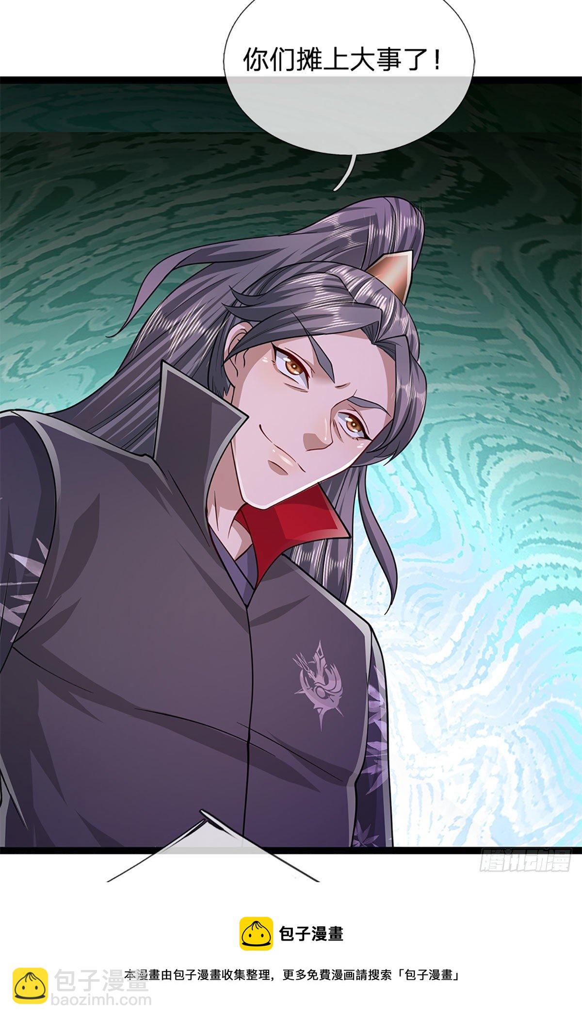 🍵被困百万年：弟子遍布诸天万界 第127话 不守规矩，仗势欺人 第9页