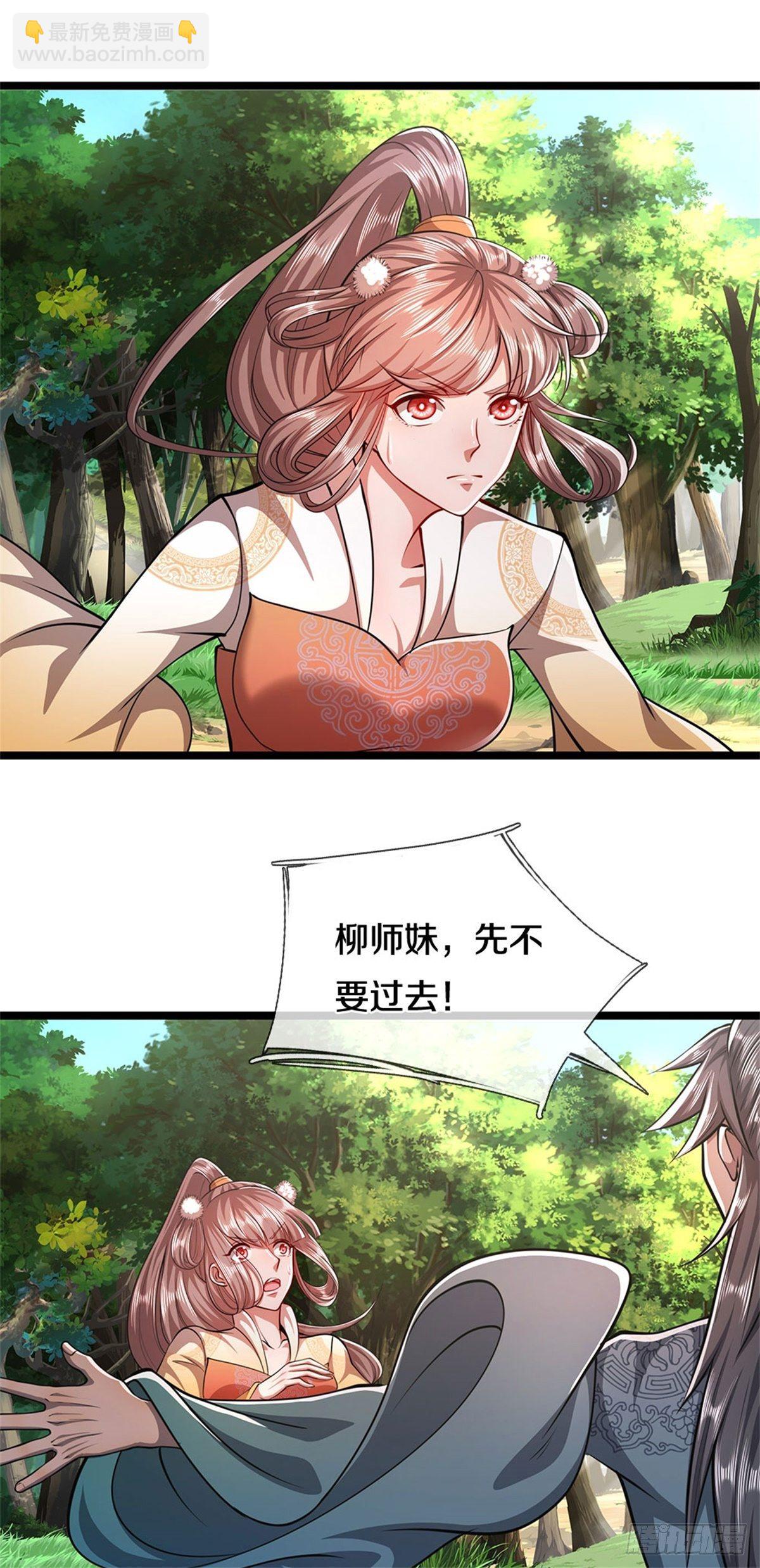 🍵被困百万年：弟子遍布诸天万界 第13话 霸体开启，谁说死了？ 第16页