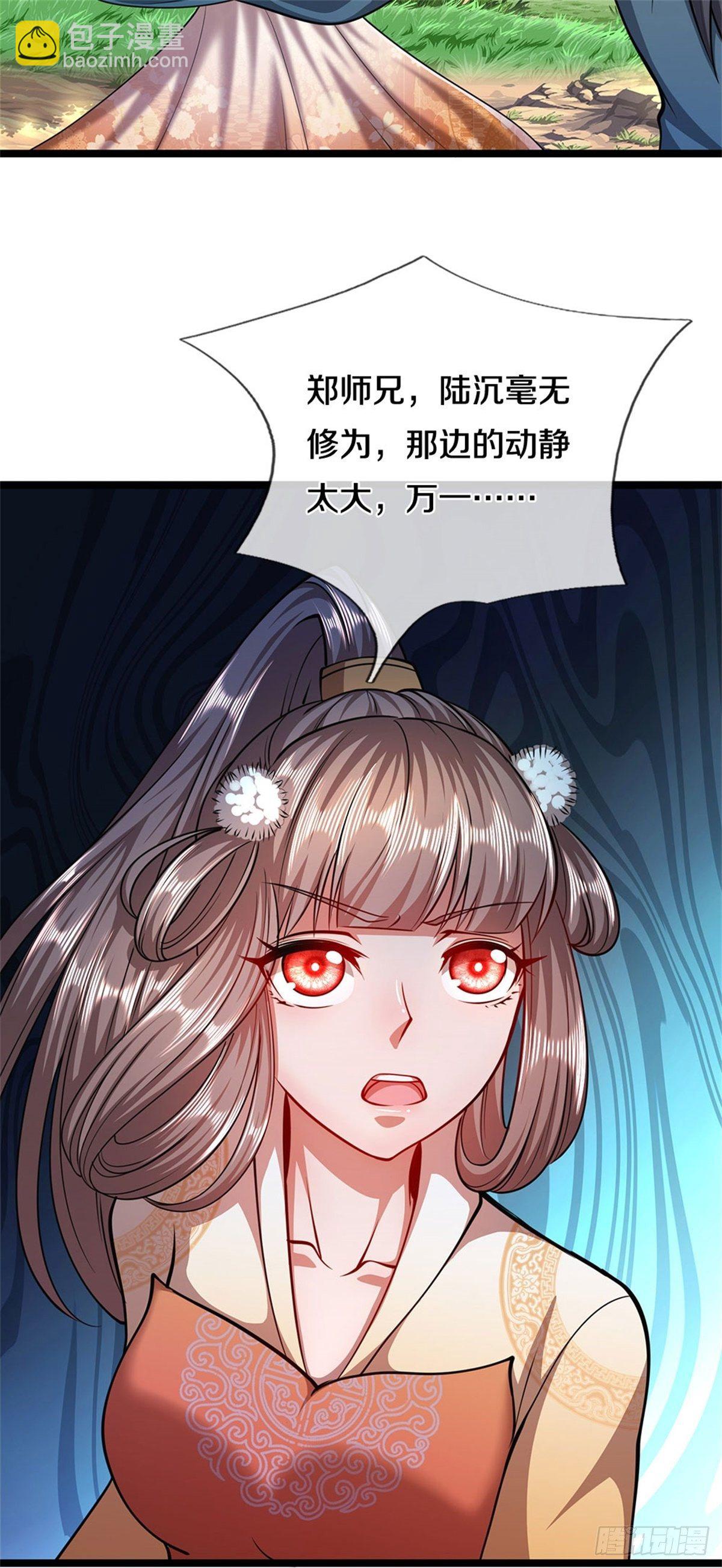 🍵被困百万年：弟子遍布诸天万界 第13话 霸体开启，谁说死了？ 第17页