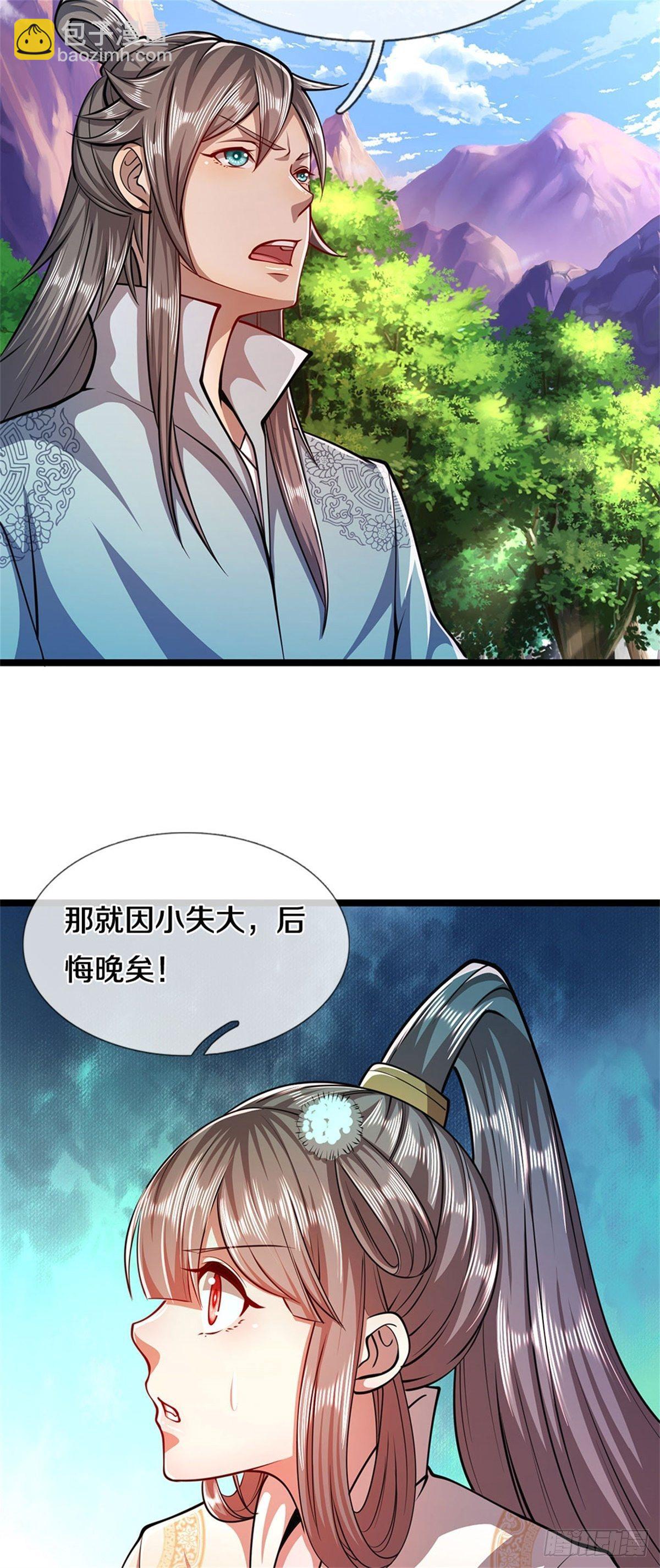 🍵被困百万年：弟子遍布诸天万界 第13话 霸体开启，谁说死了？ 第19页
