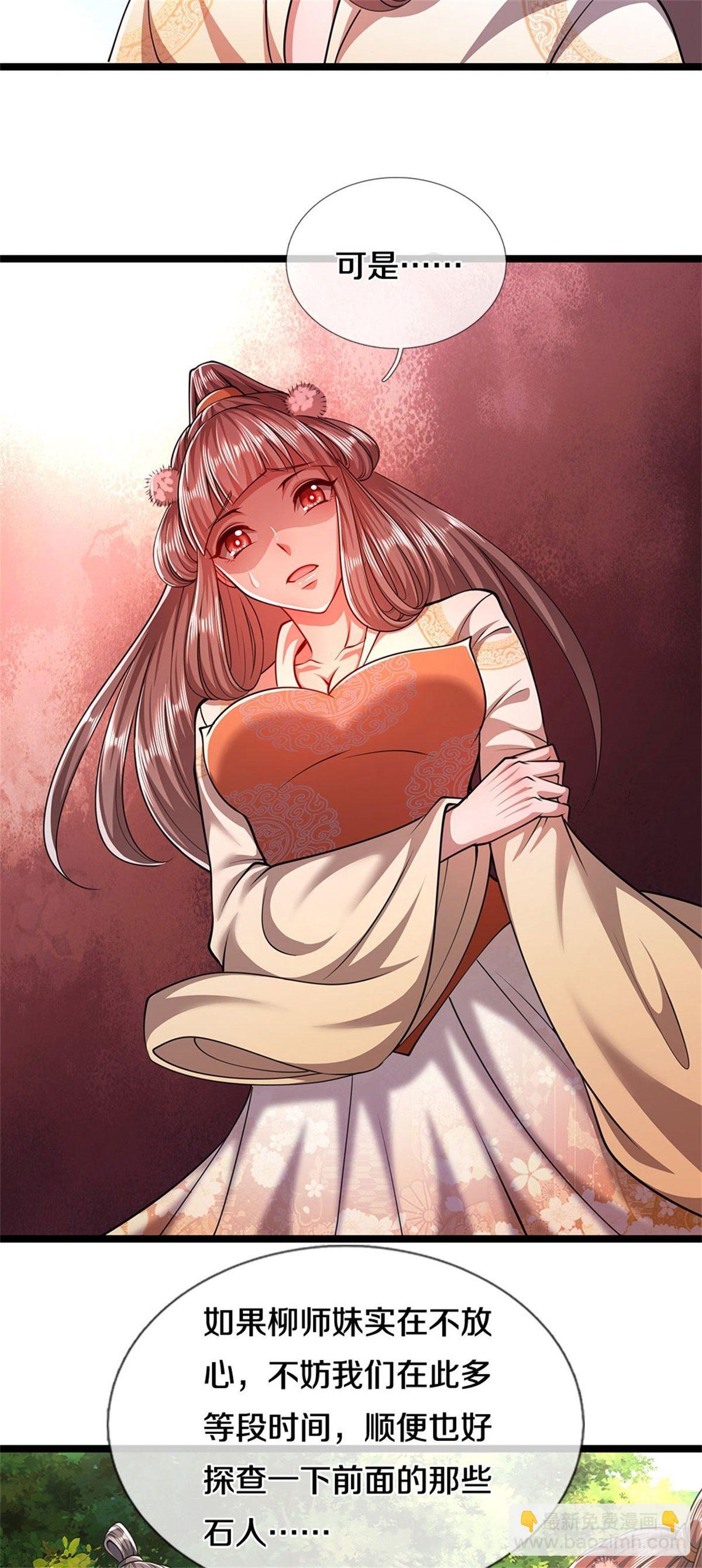 🍵被困百万年：弟子遍布诸天万界 第13话 霸体开启，谁说死了？ 第20页