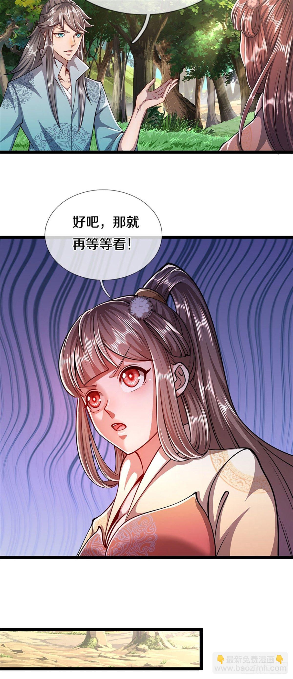 🍵被困百万年：弟子遍布诸天万界 第13话 霸体开启，谁说死了？ 第21页