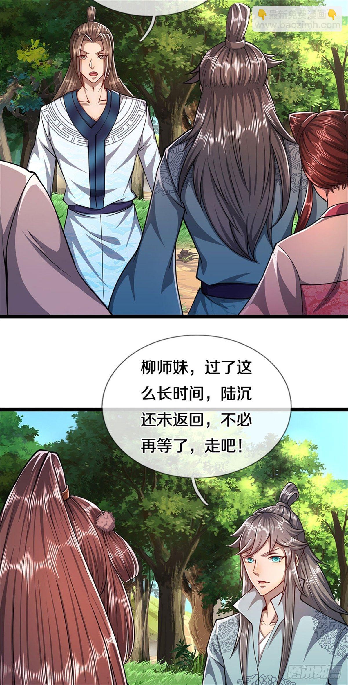 🍵被困百万年：弟子遍布诸天万界 第13话 霸体开启，谁说死了？ 第23页