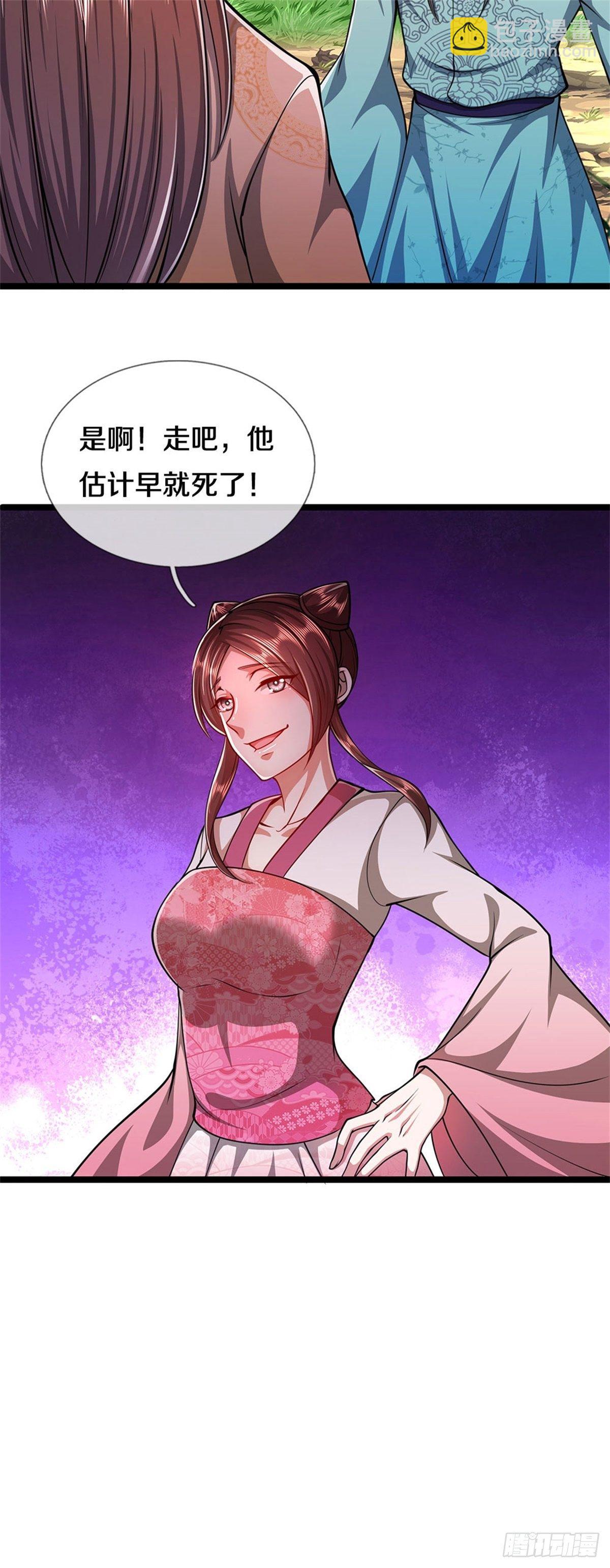 🍵被困百万年：弟子遍布诸天万界 第13话 霸体开启，谁说死了？ 第24页