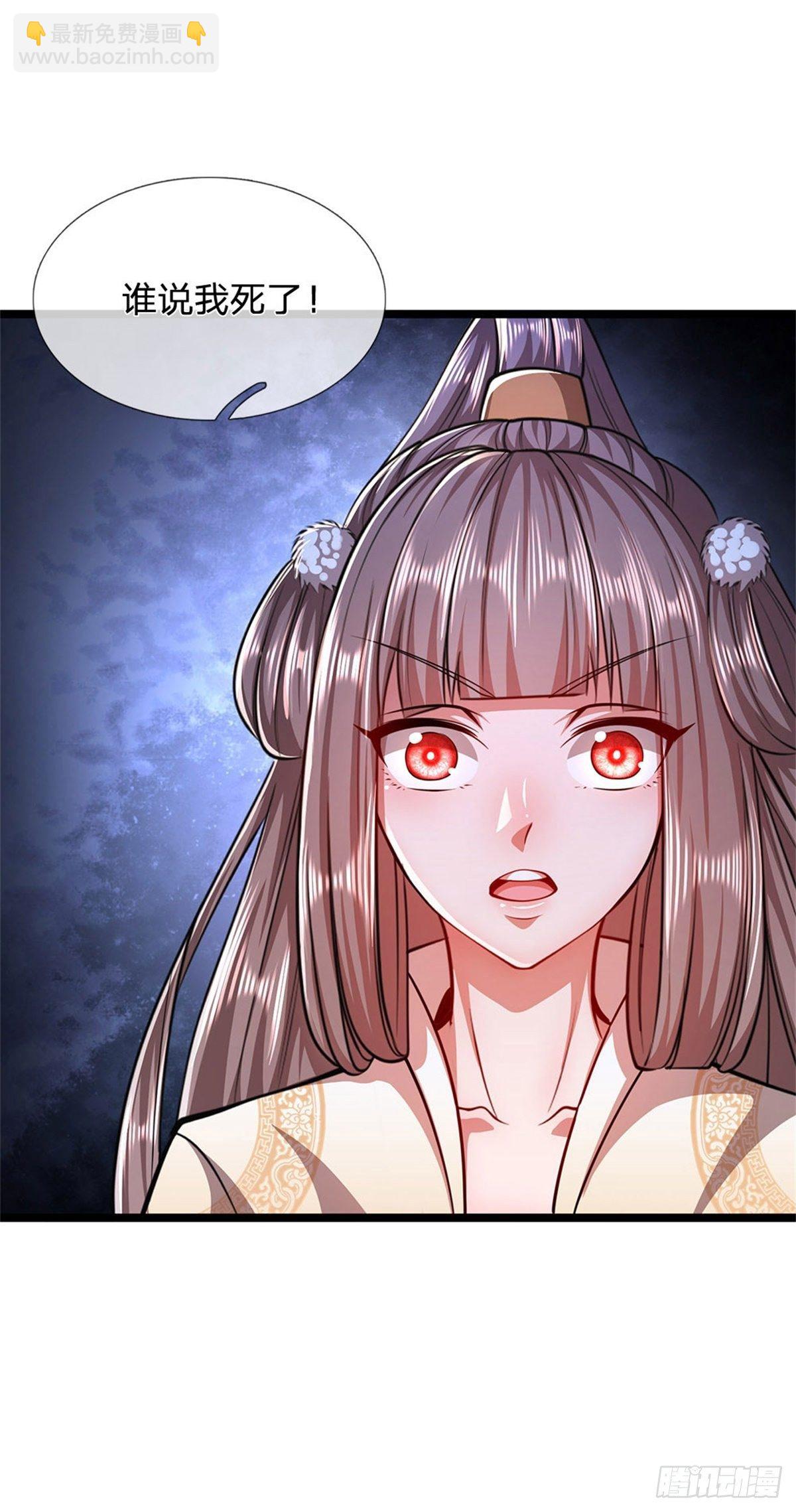 🍵被困百万年：弟子遍布诸天万界 第13话 霸体开启，谁说死了？ 第25页