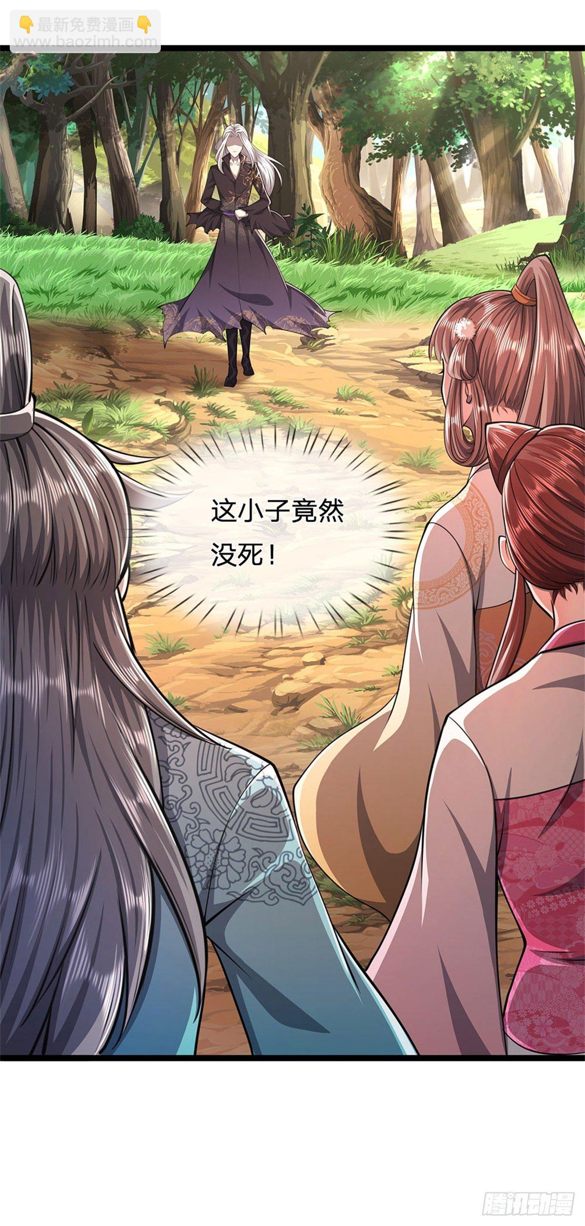 🍵被困百万年：弟子遍布诸天万界 第13话 霸体开启，谁说死了？ 第26页
